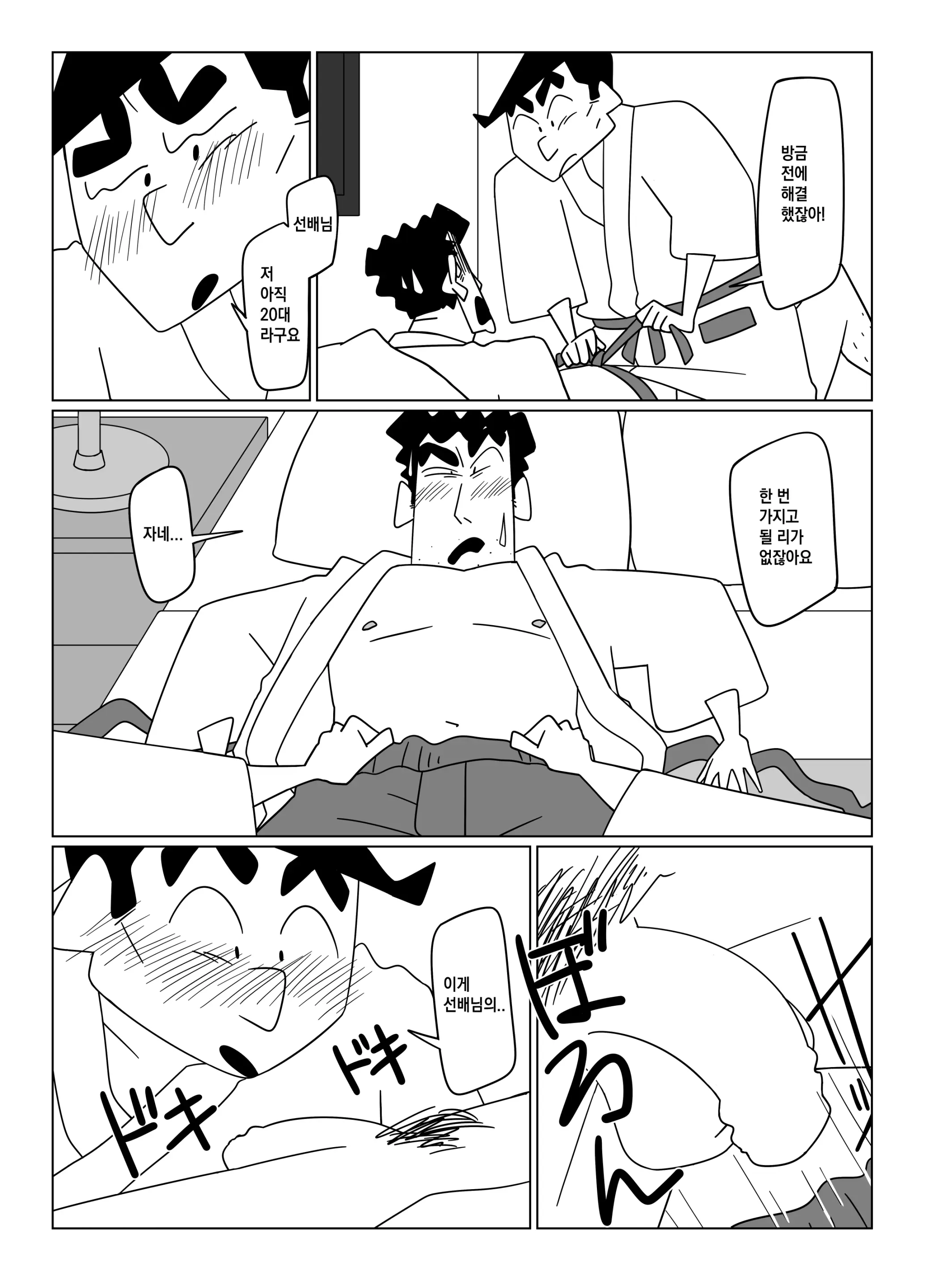 웹툰 이미지 40