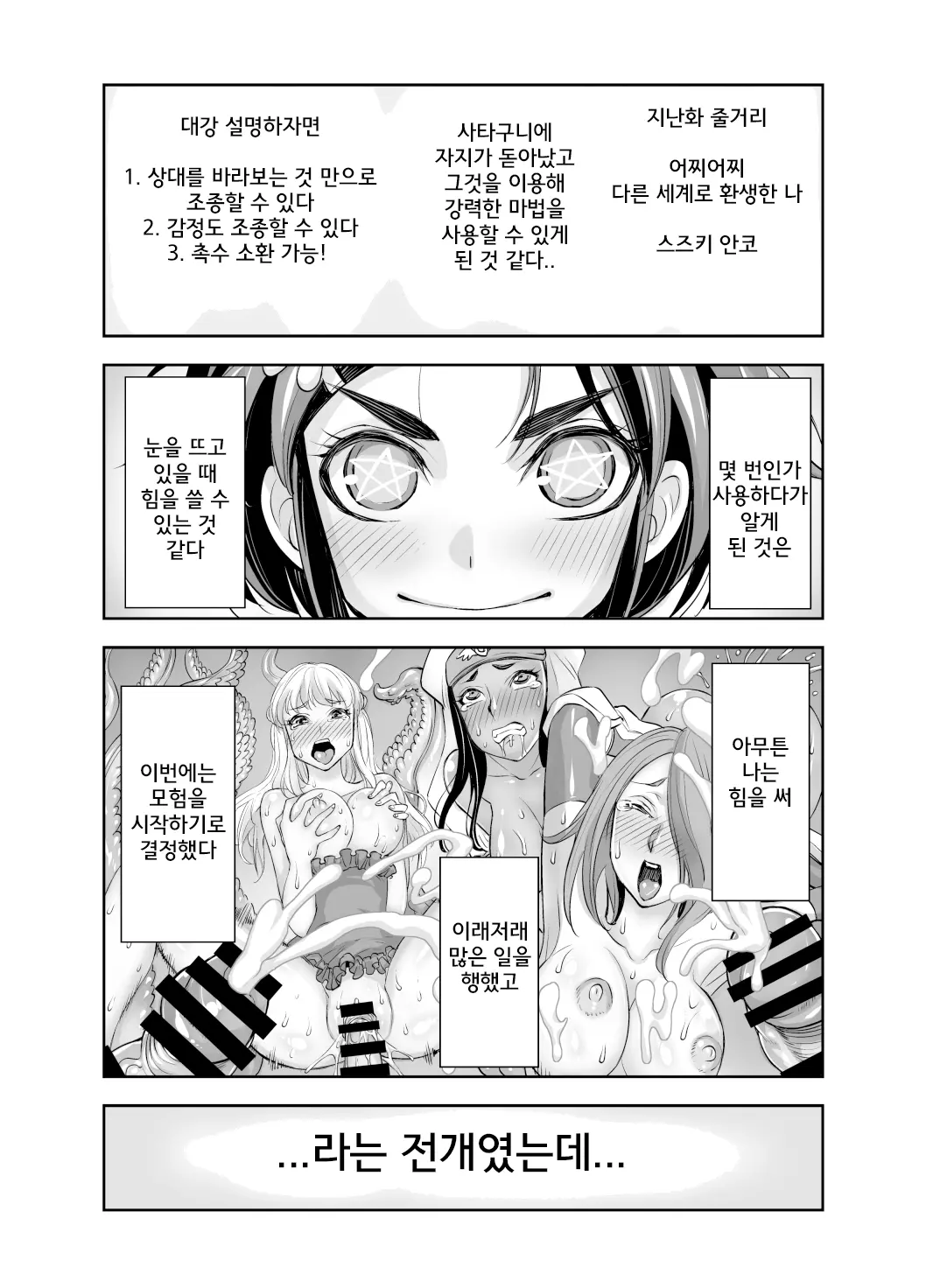 웹툰 이미지 1