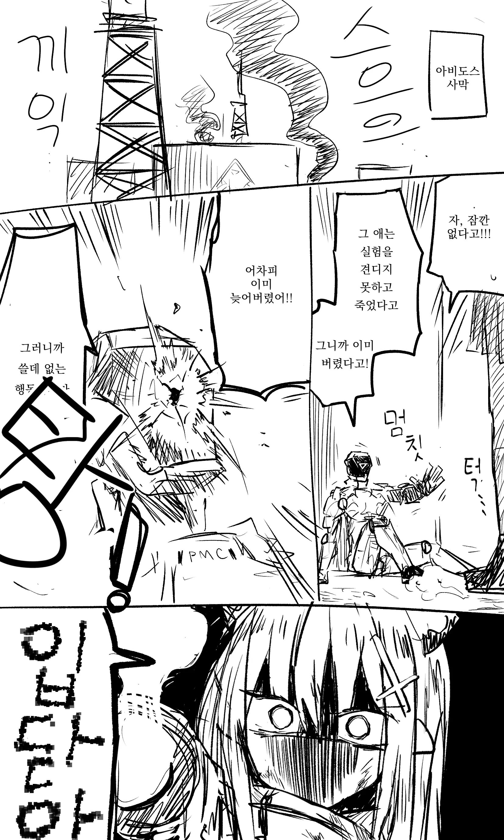 웹툰 이미지 61