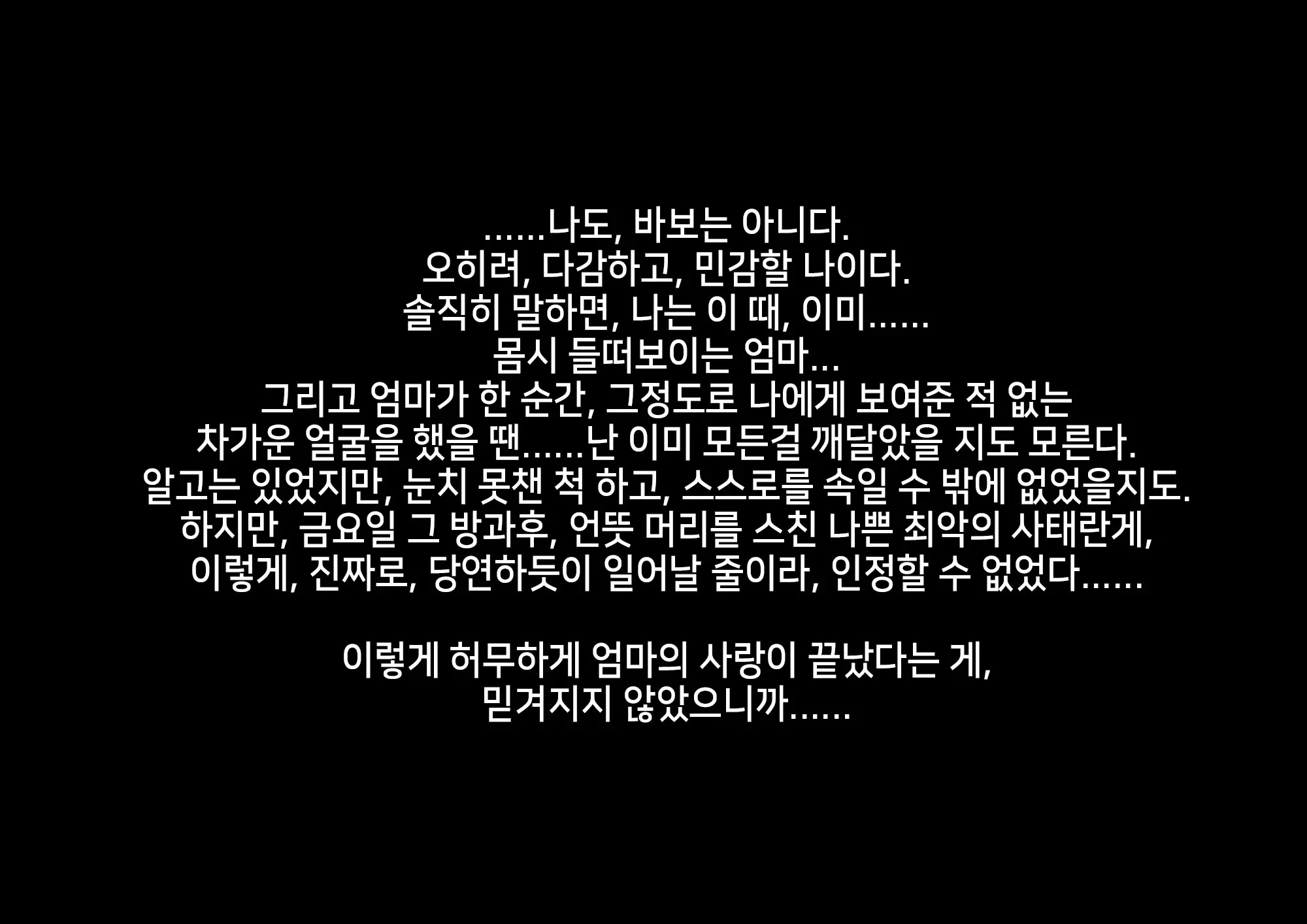웹툰 이미지 104
