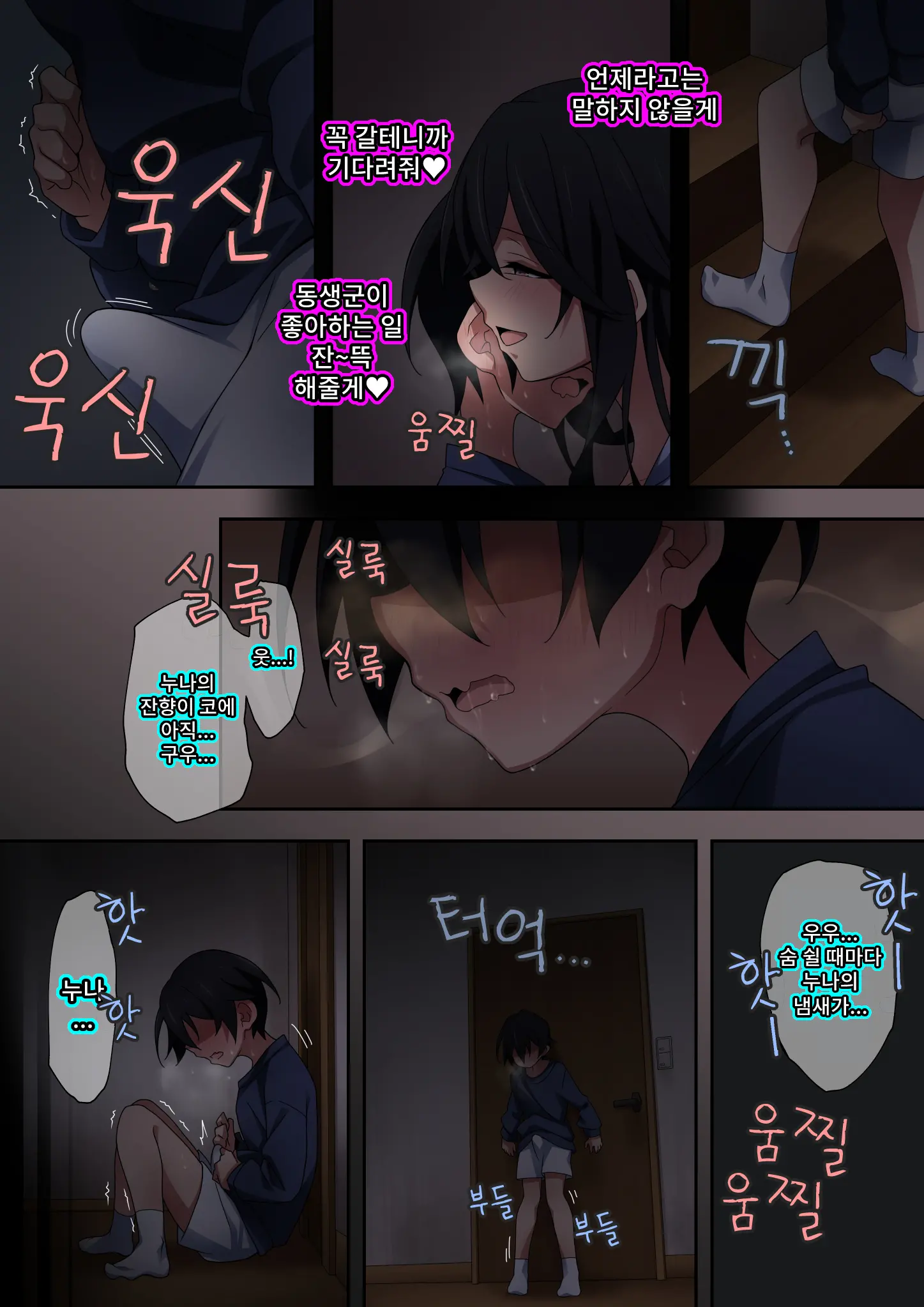 웹툰 이미지 184