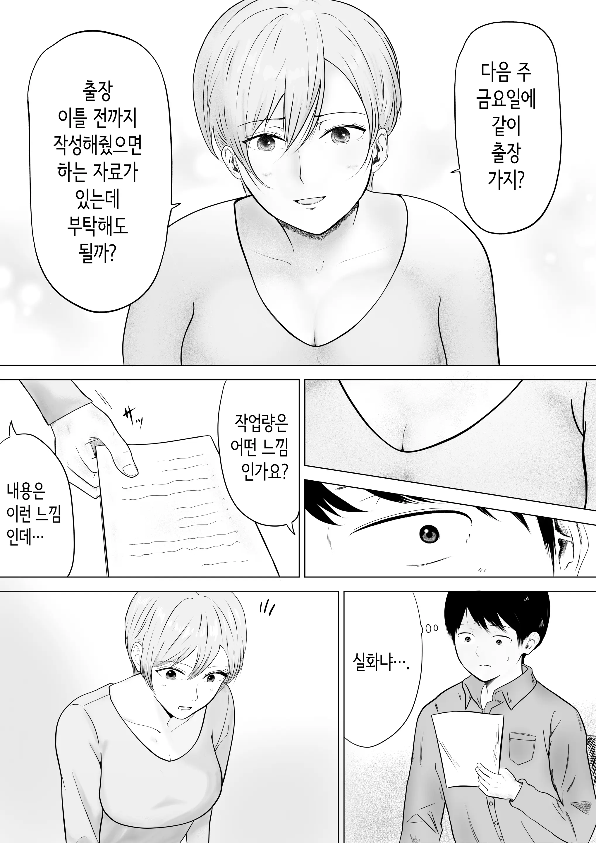 웹툰 이미지 5