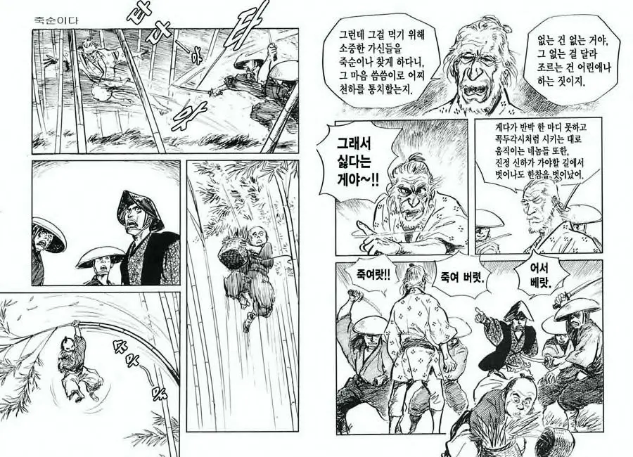 웹툰 이미지 41