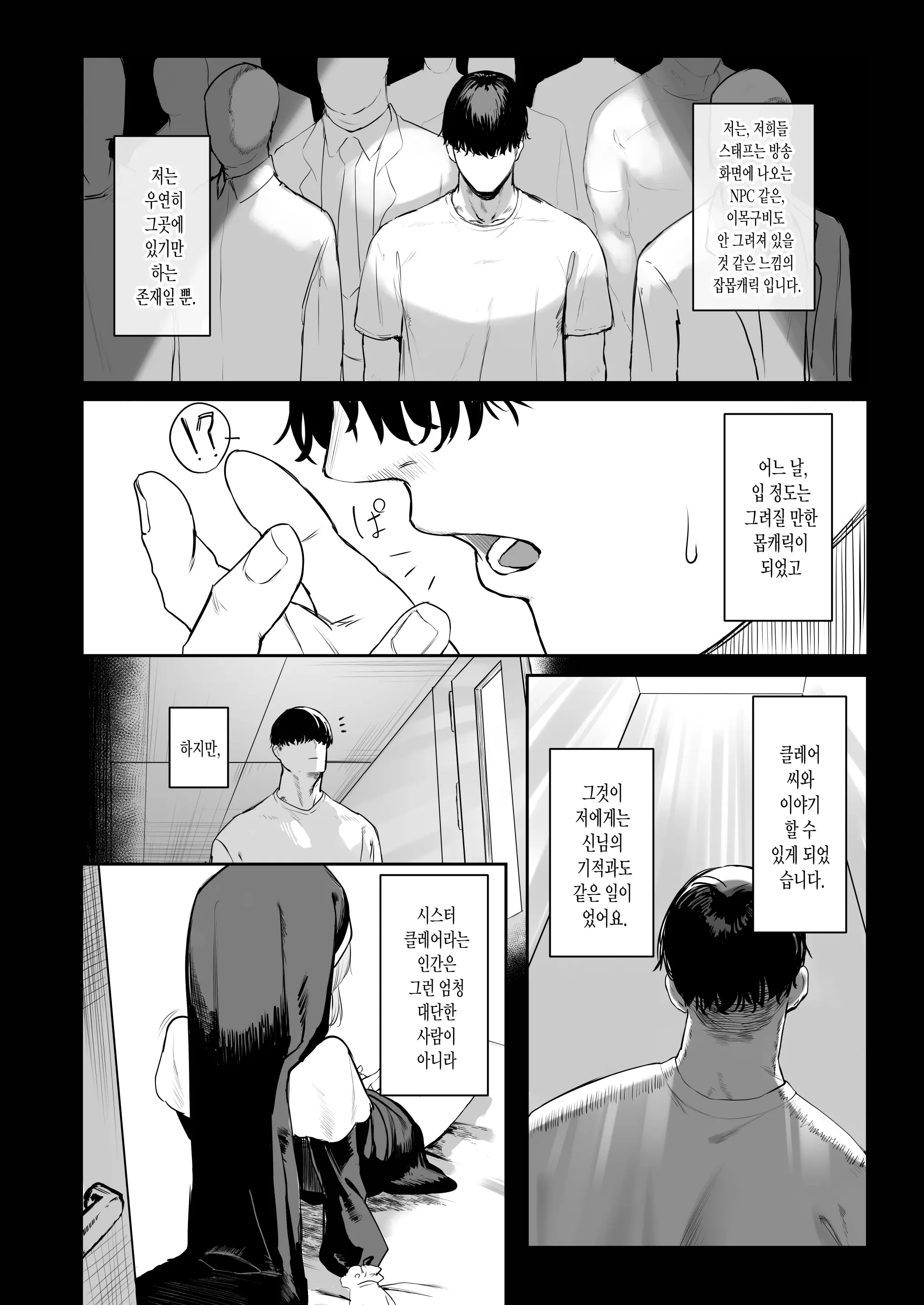 웹툰 이미지 9