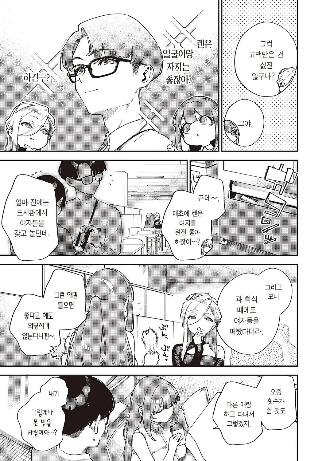 웹툰 이미지 3