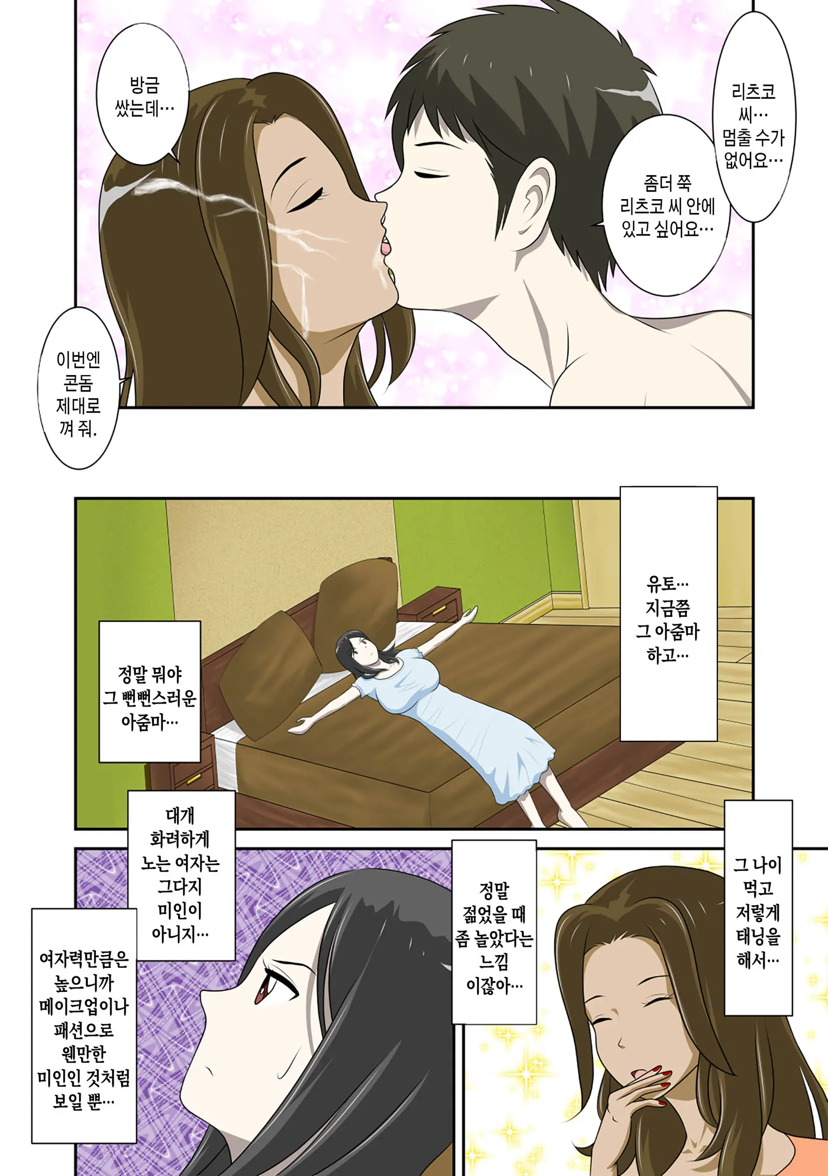 웹툰 이미지 143