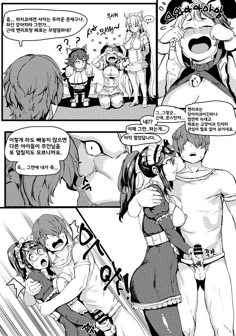 웹툰 이미지 2