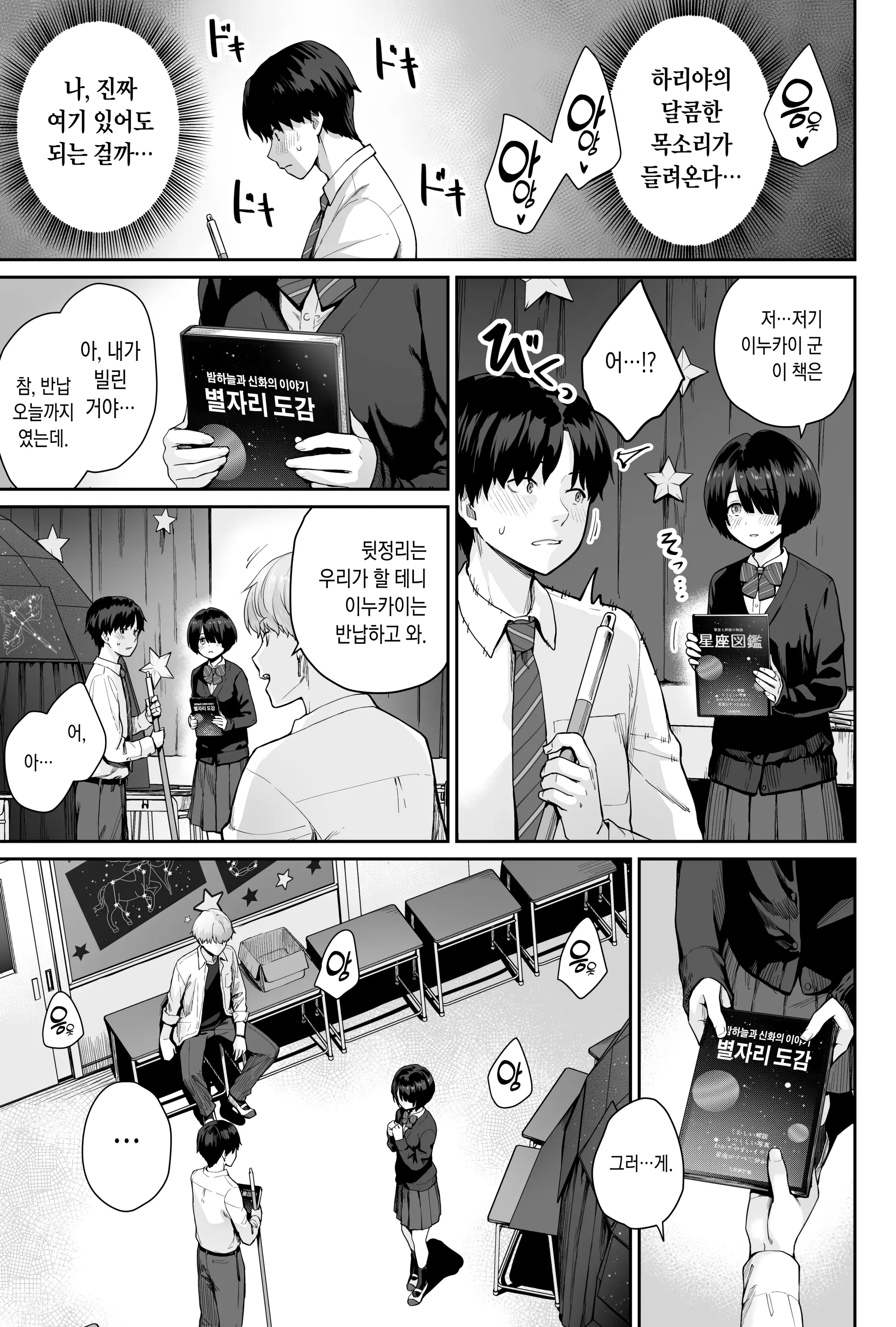 웹툰 이미지 58