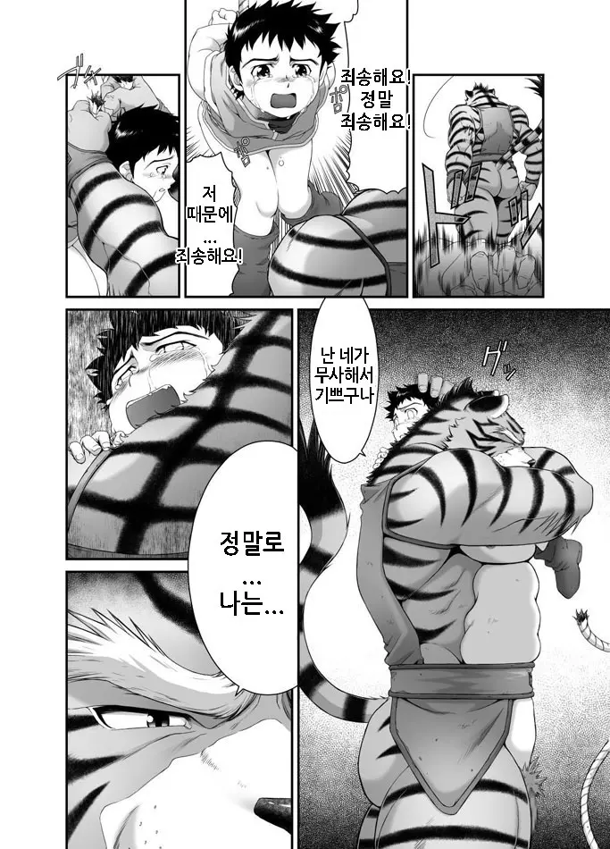 웹툰 이미지 26