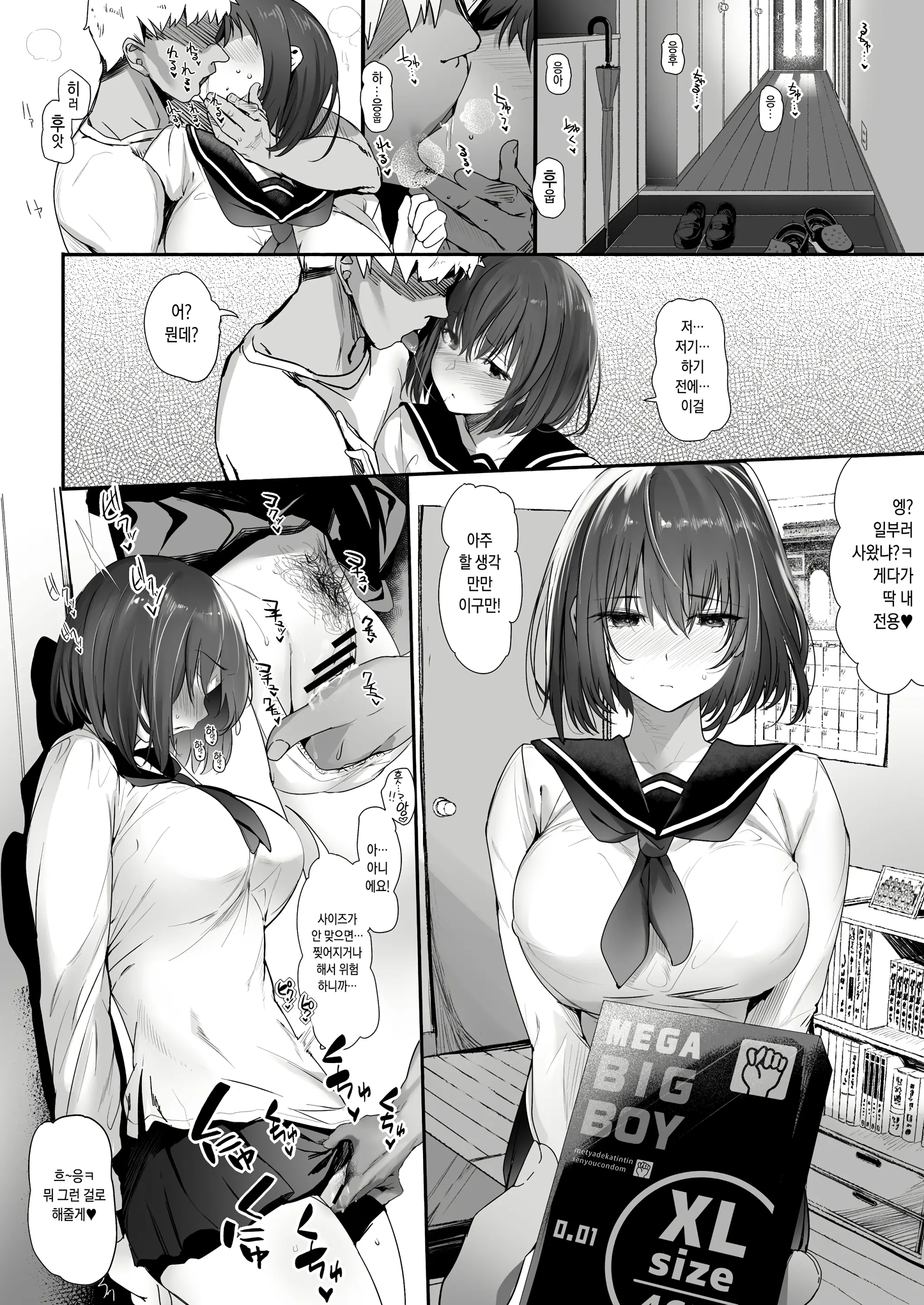 웹툰 이미지 22