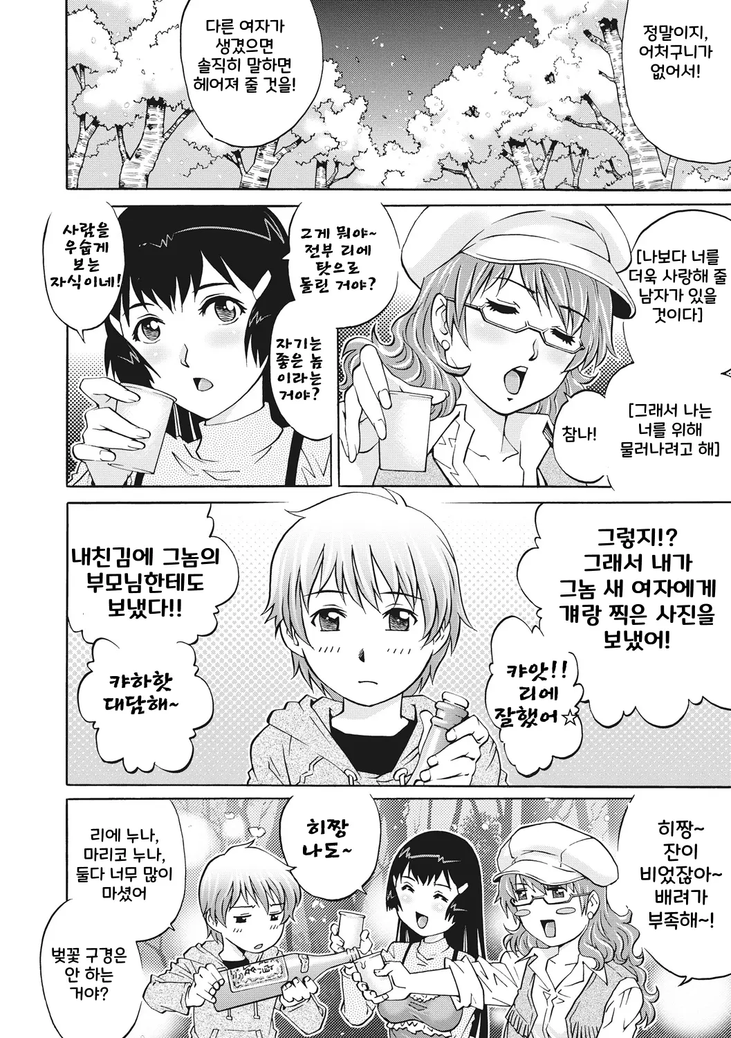 웹툰 이미지 19