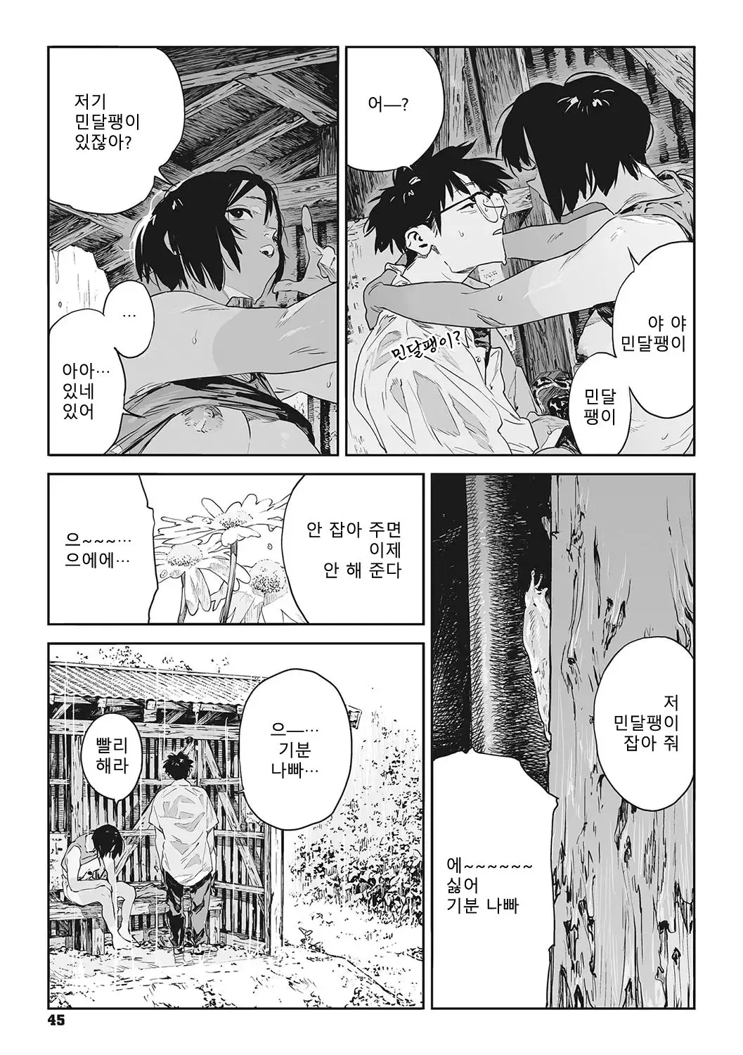 웹툰 이미지 41
