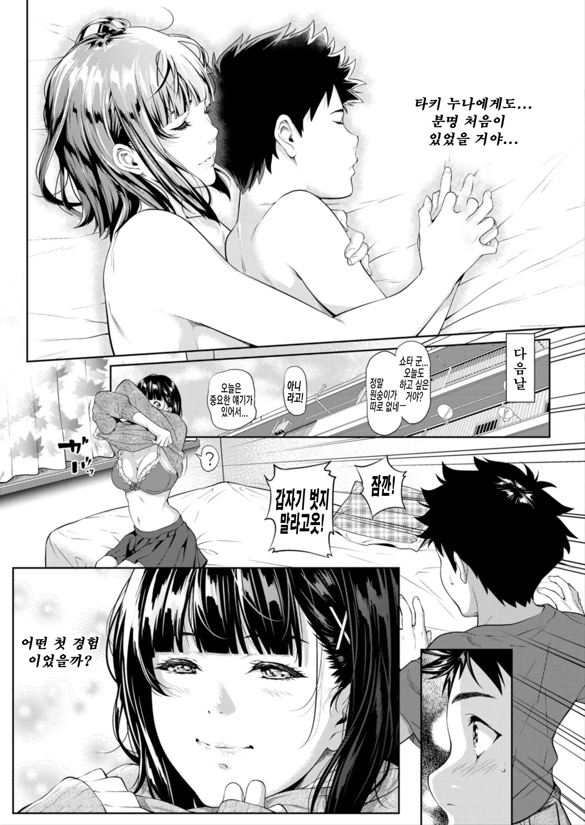 웹툰 이미지 236
