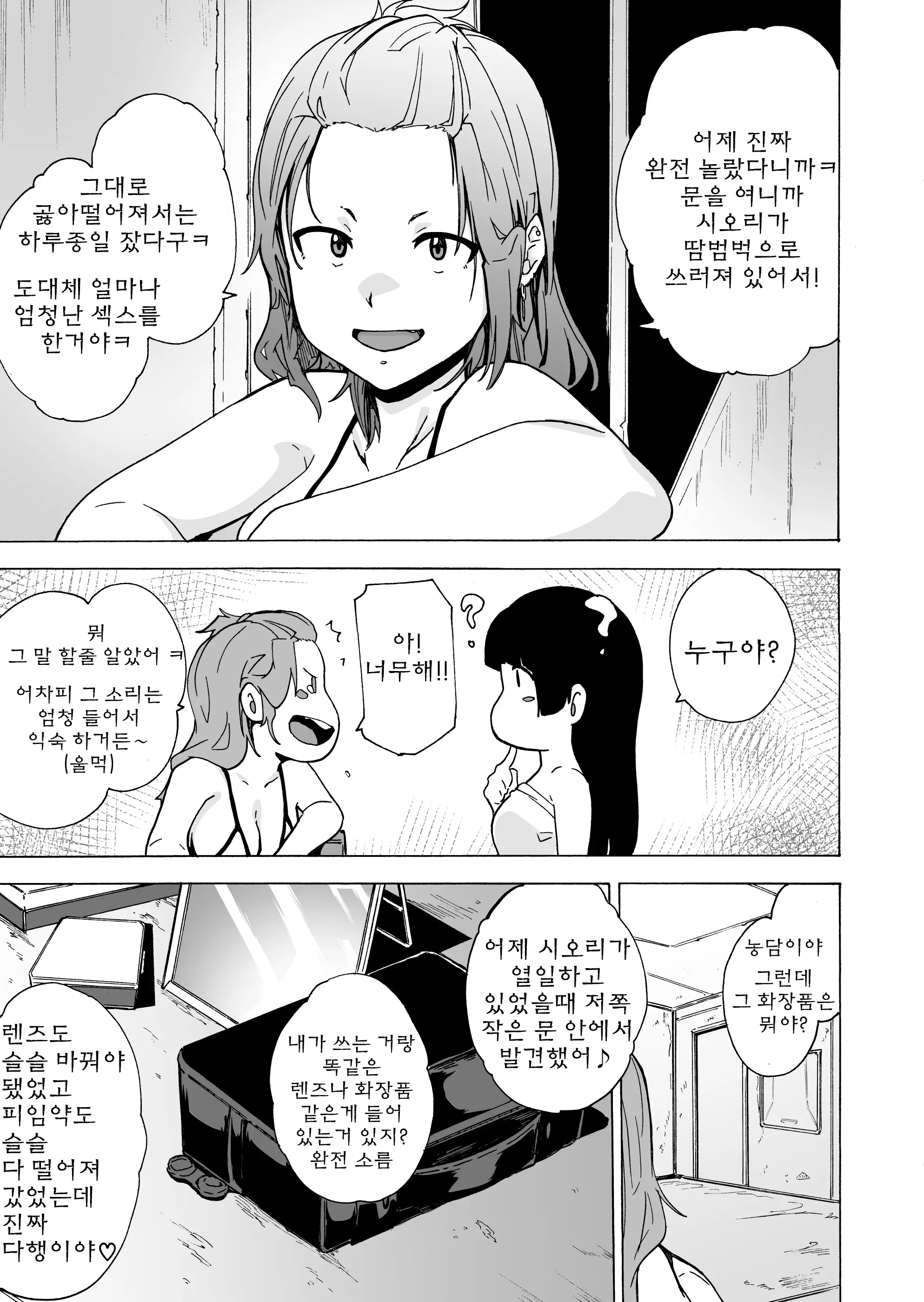 웹툰 이미지 6