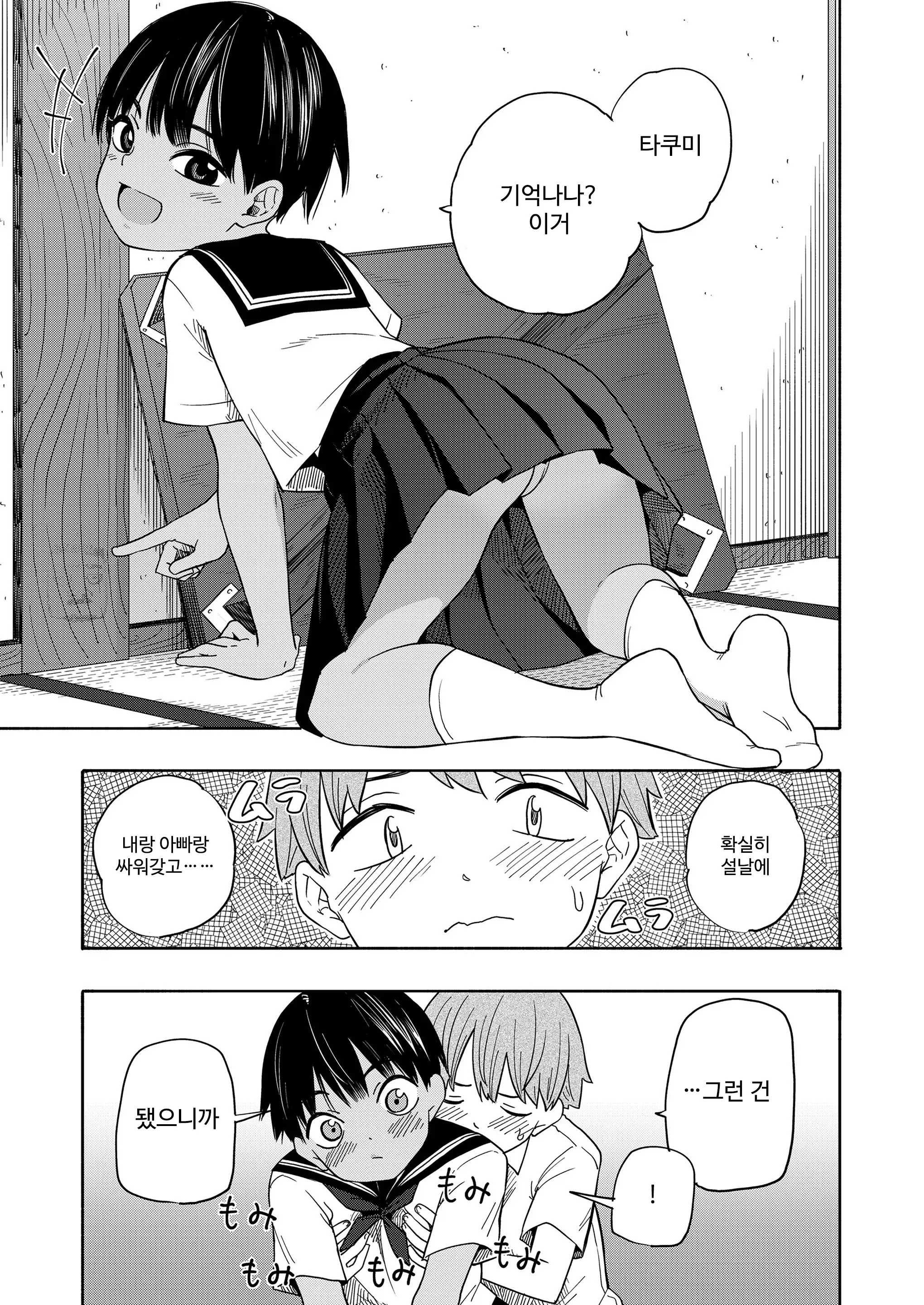 웹툰 이미지 38