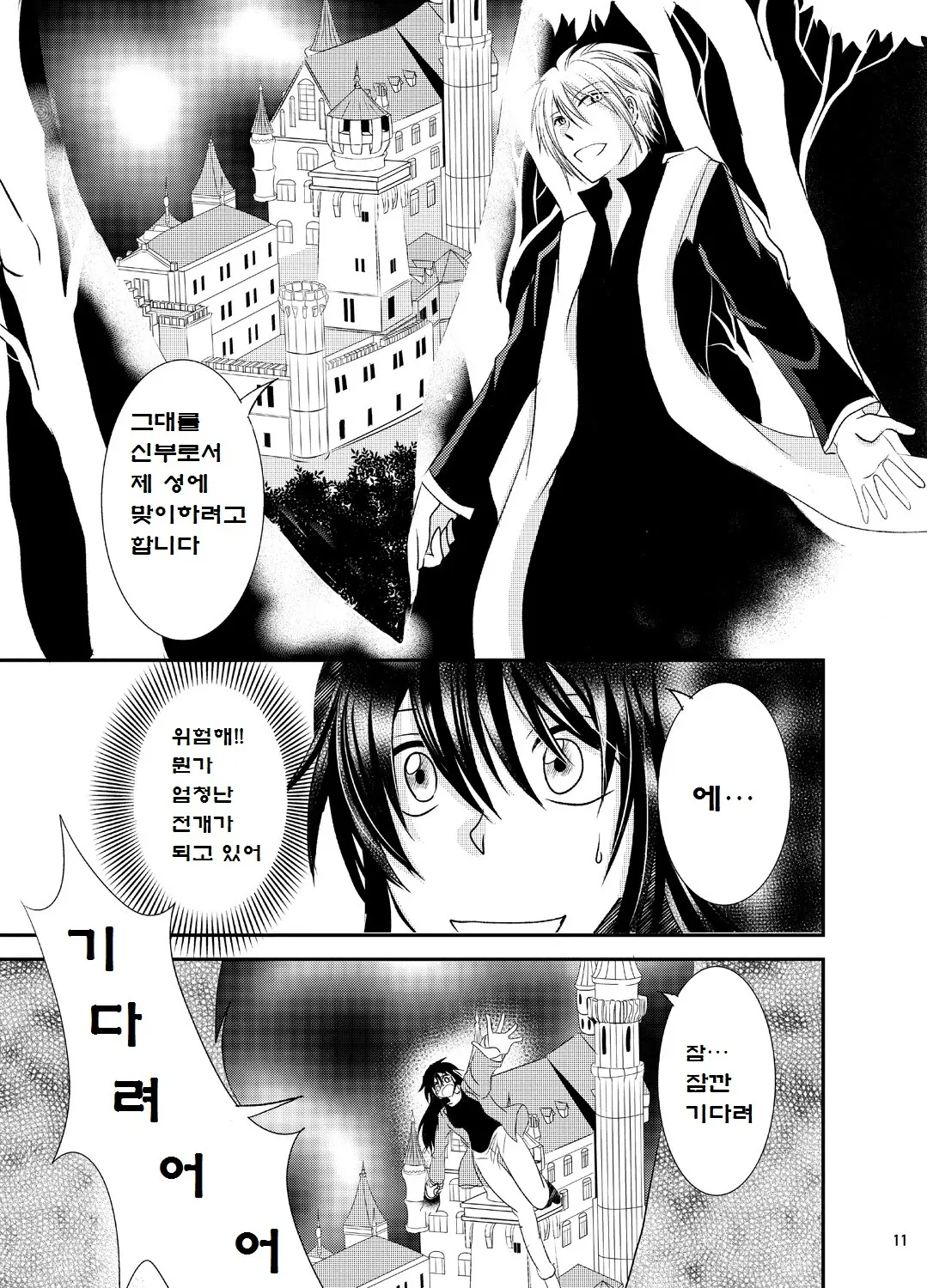 웹툰 이미지 10