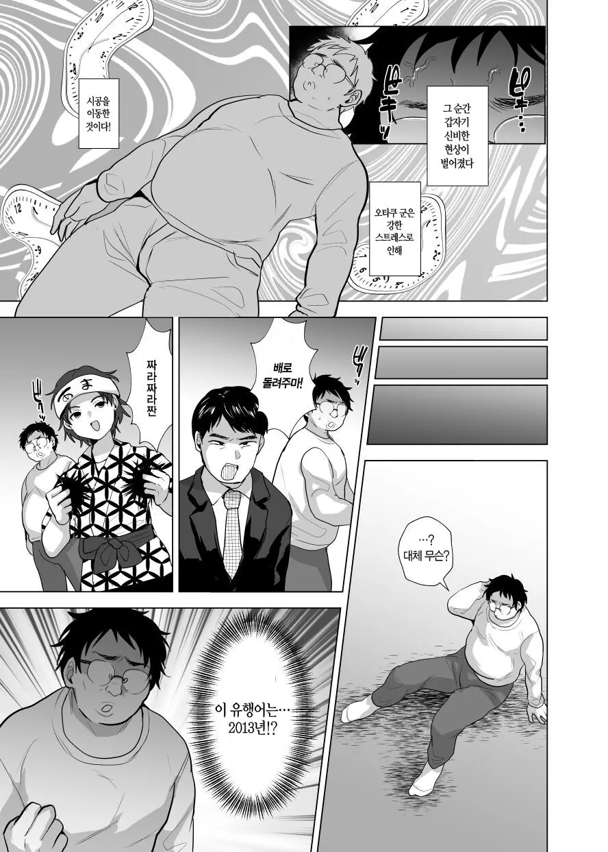웹툰 이미지 5