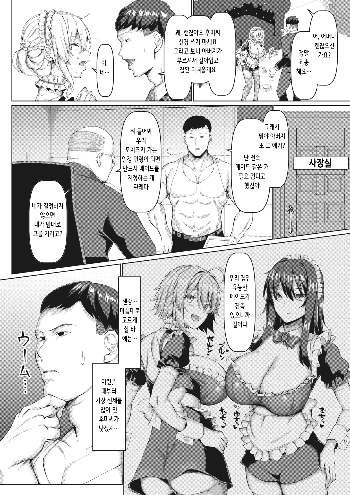 웹툰 이미지 60