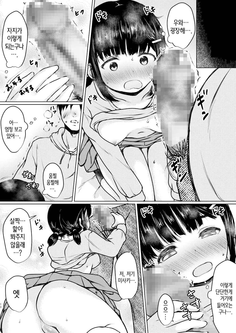 웹툰 이미지 12