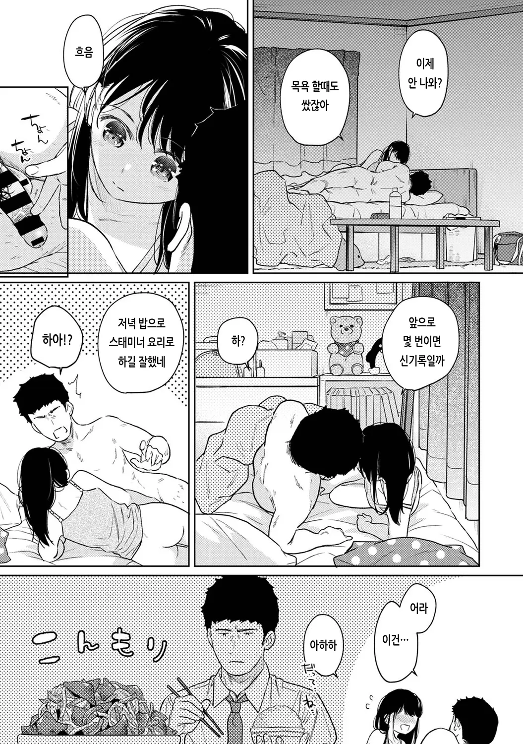 웹툰 이미지 457