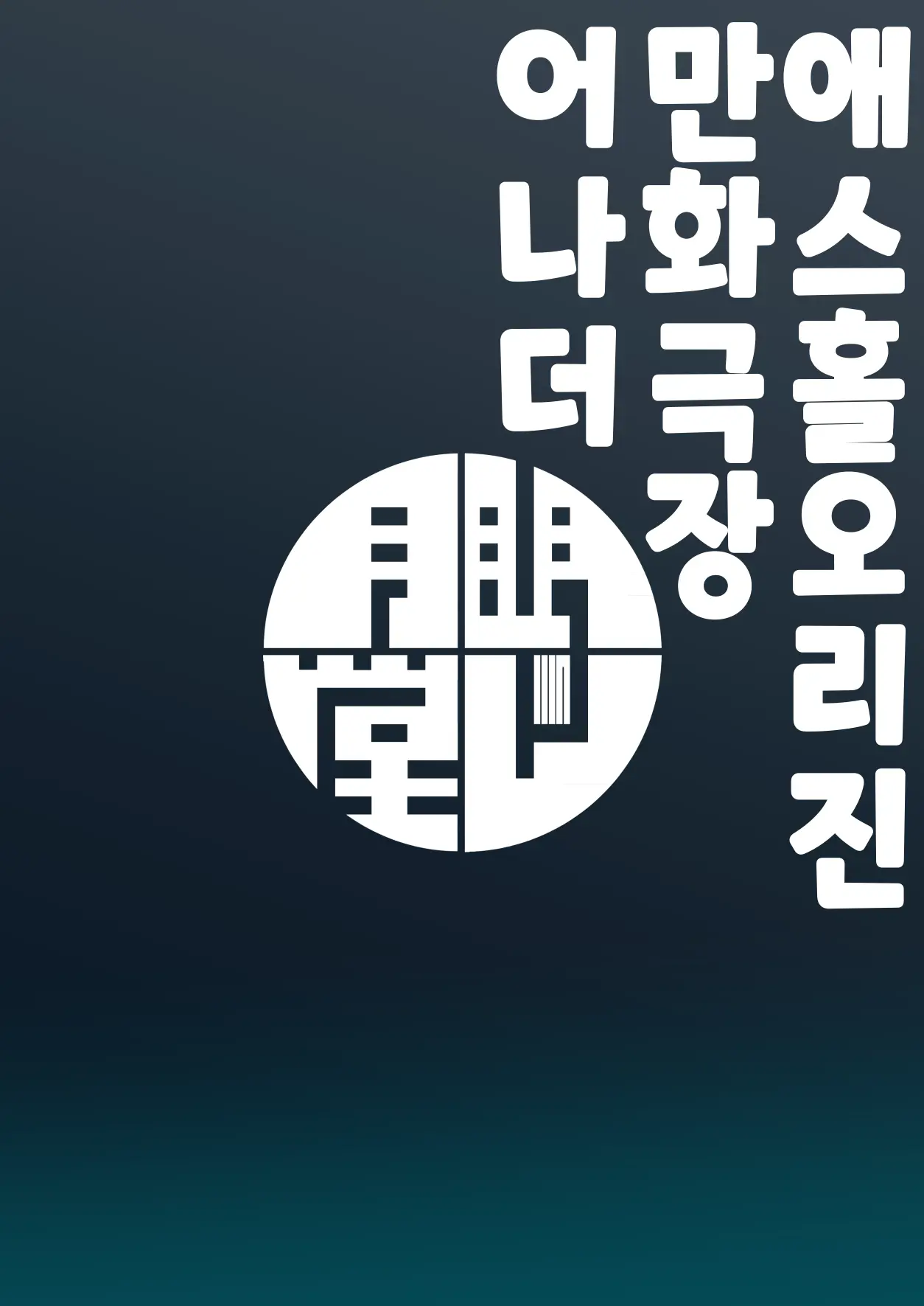 웹툰 이미지 21