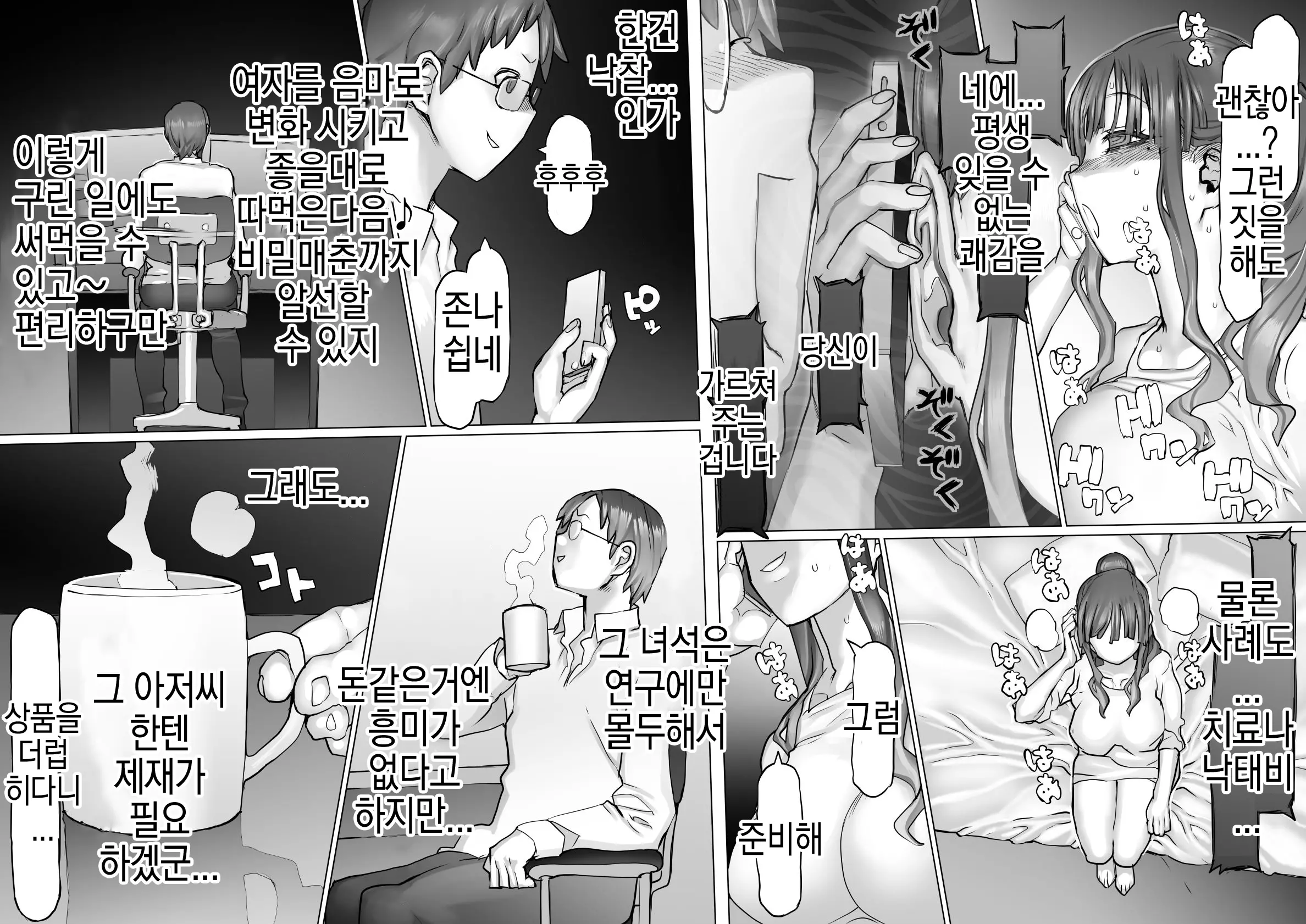 웹툰 이미지 61