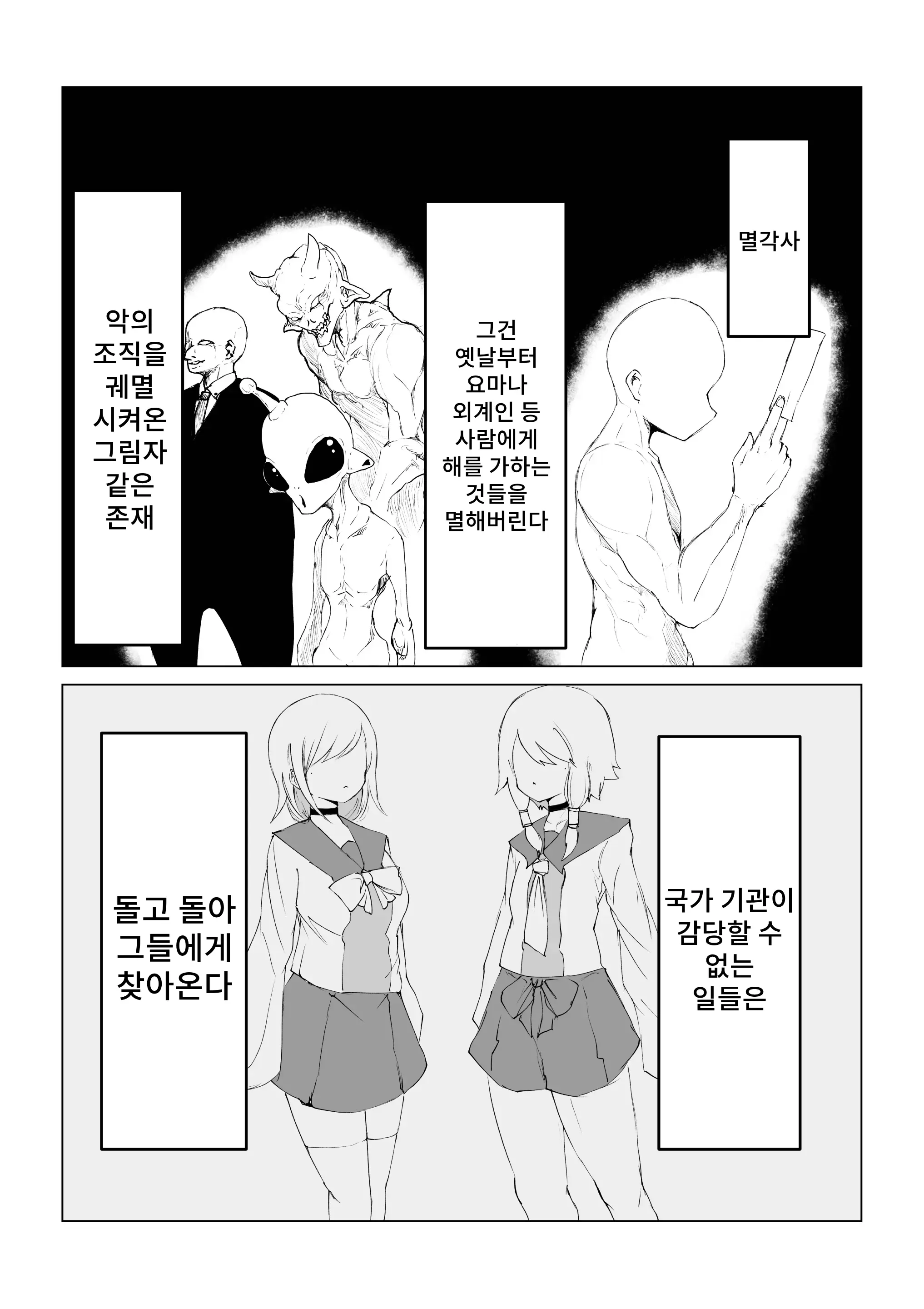 웹툰 이미지 5