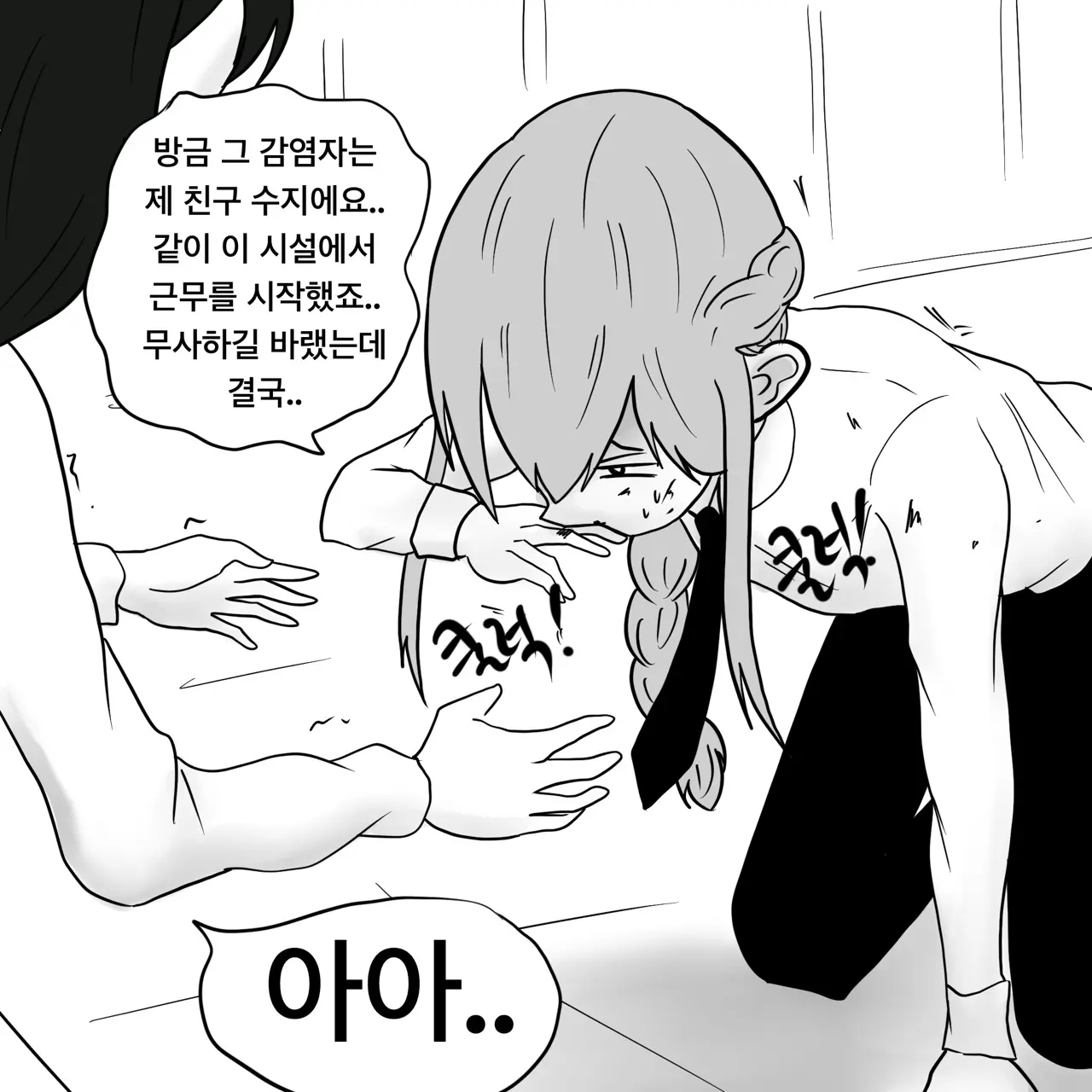 웹툰 이미지 137