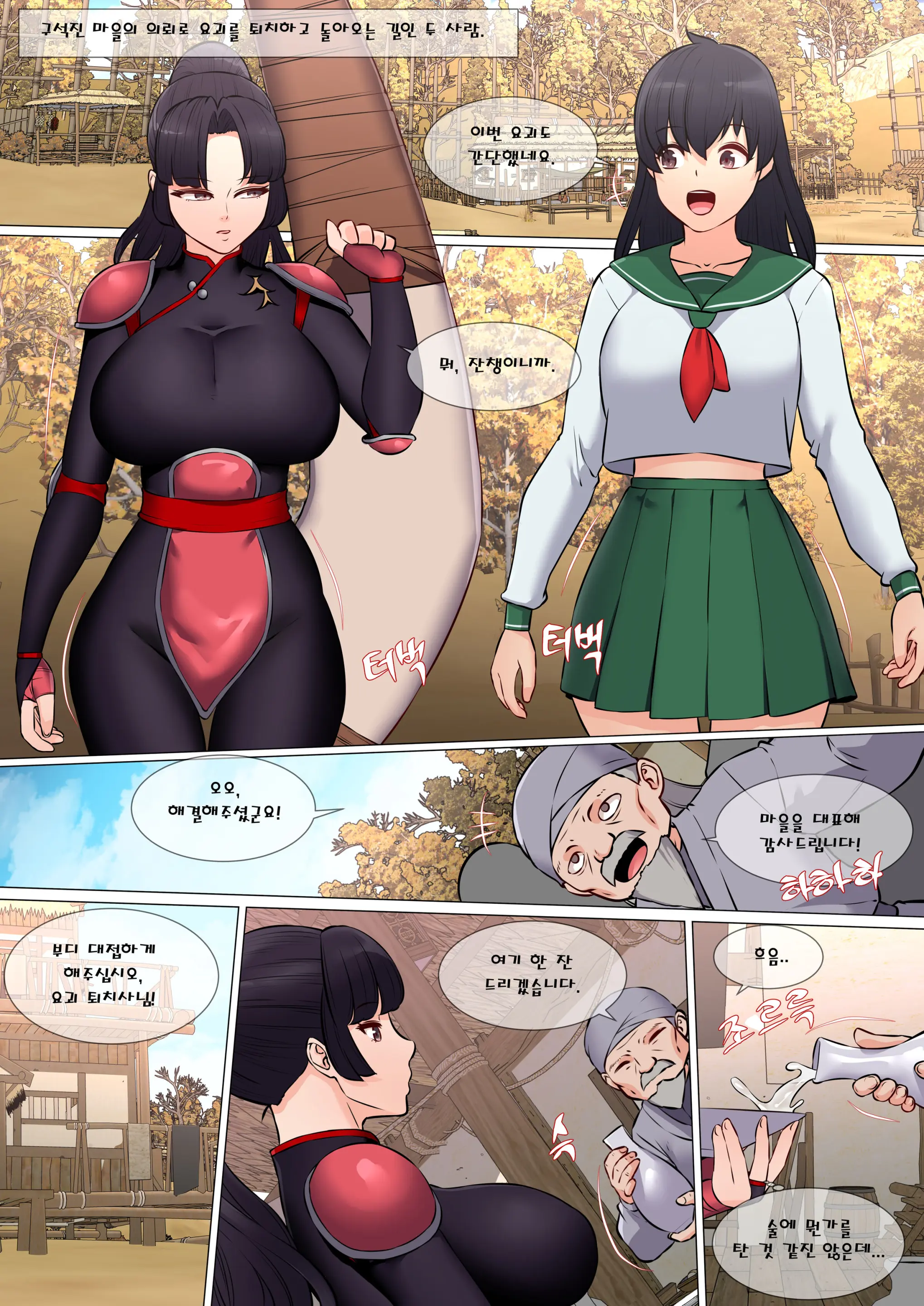 웹툰 이미지 1