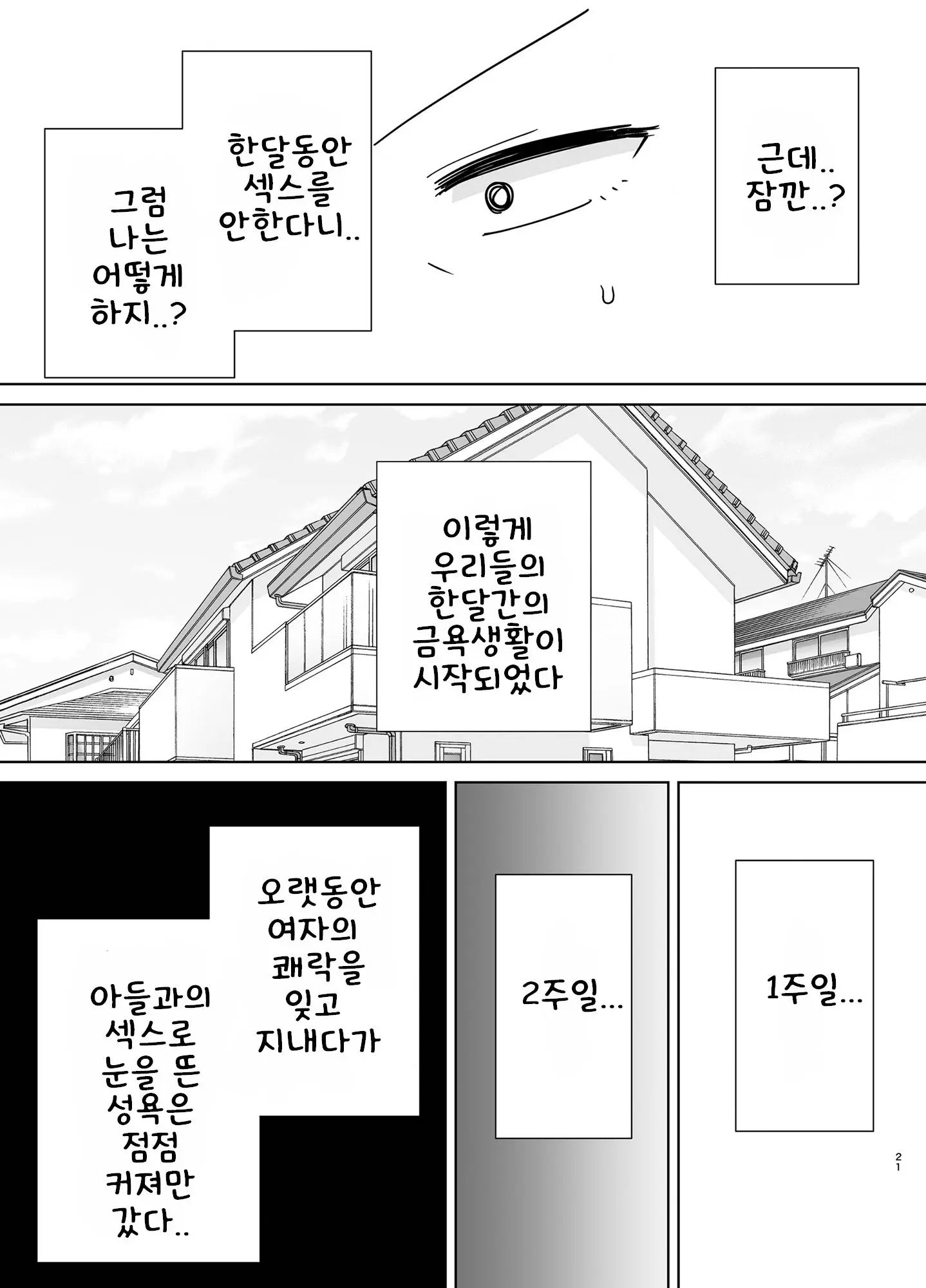 웹툰 이미지 19
