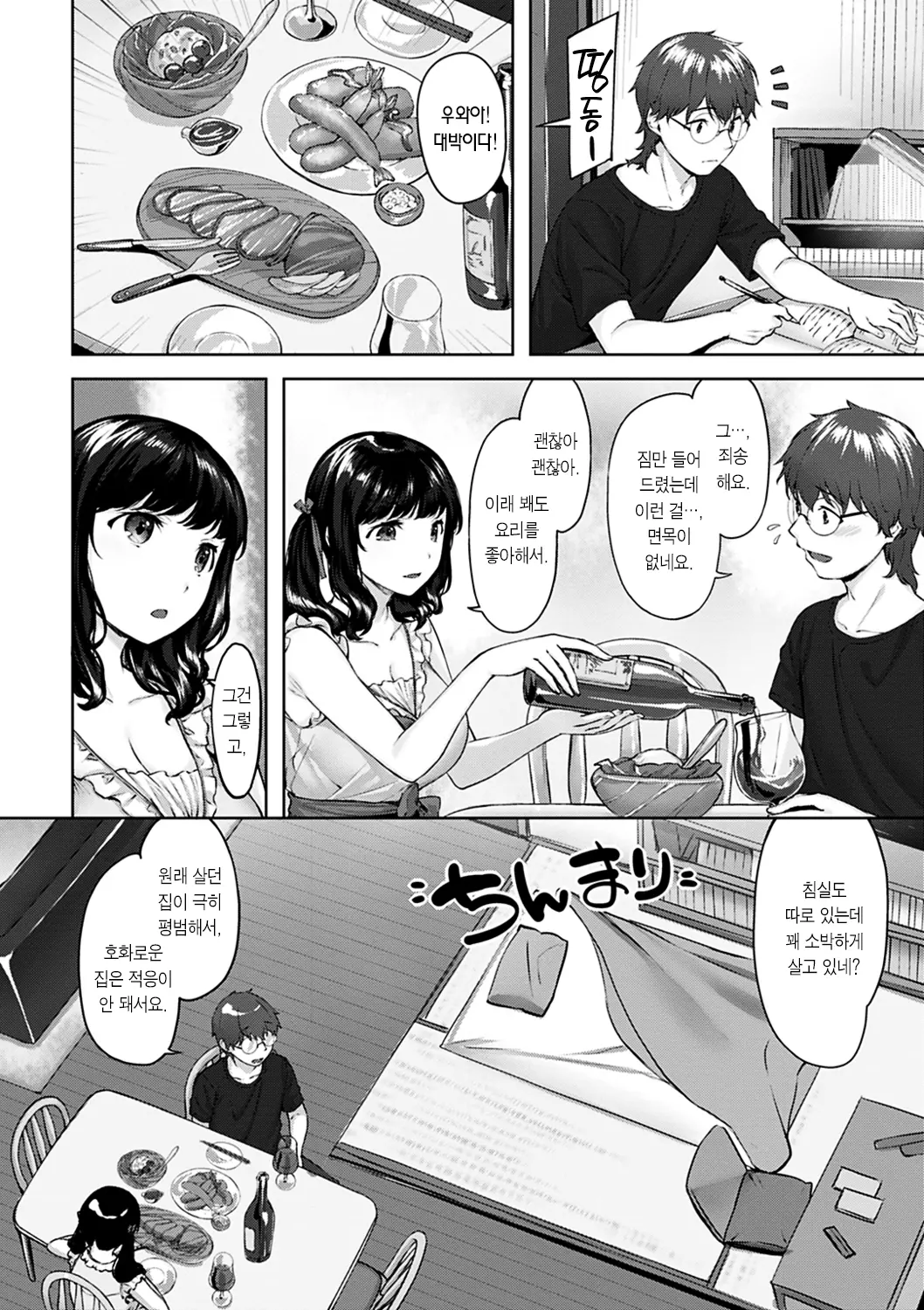 웹툰 이미지 47