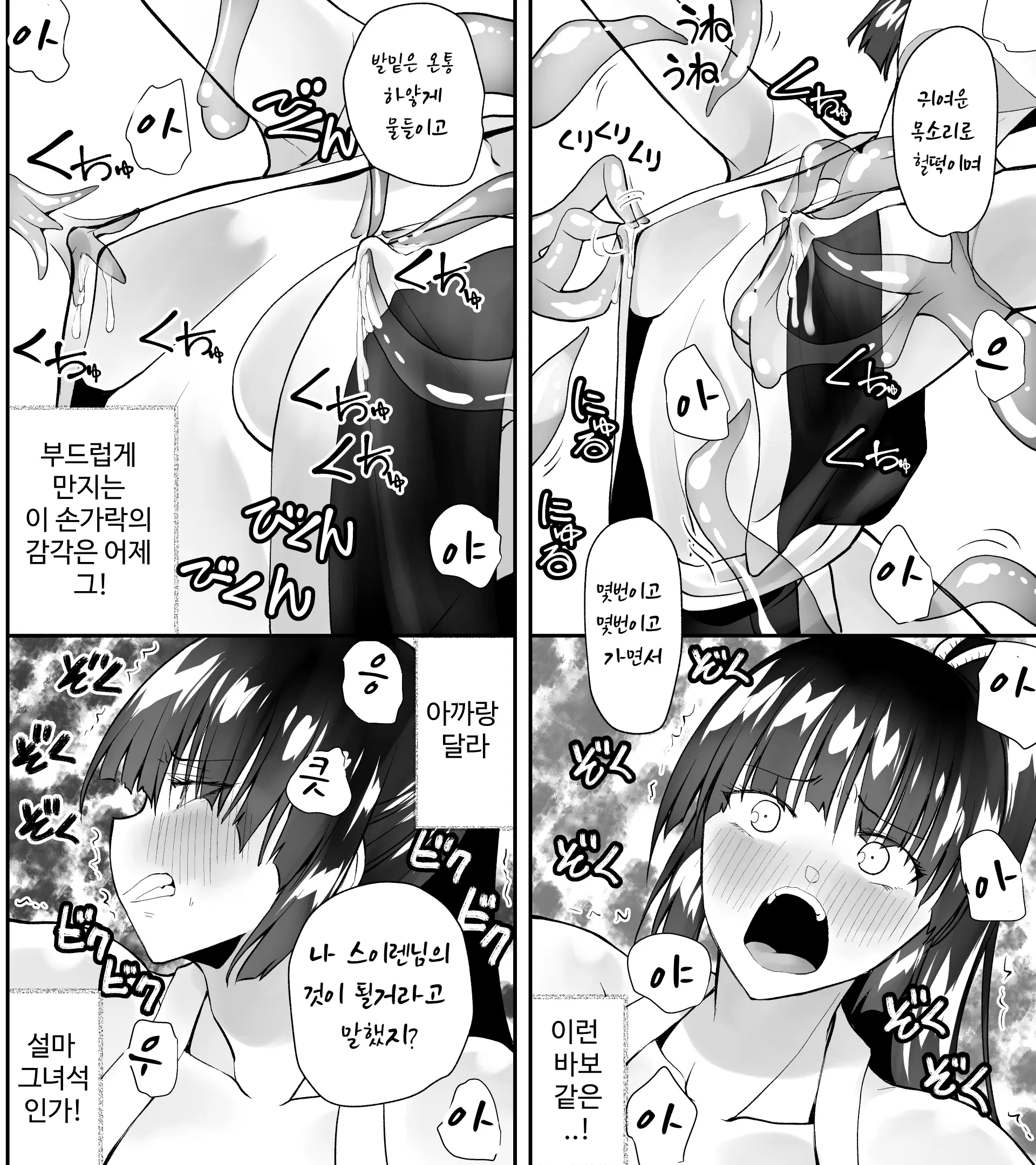 웹툰 이미지 9