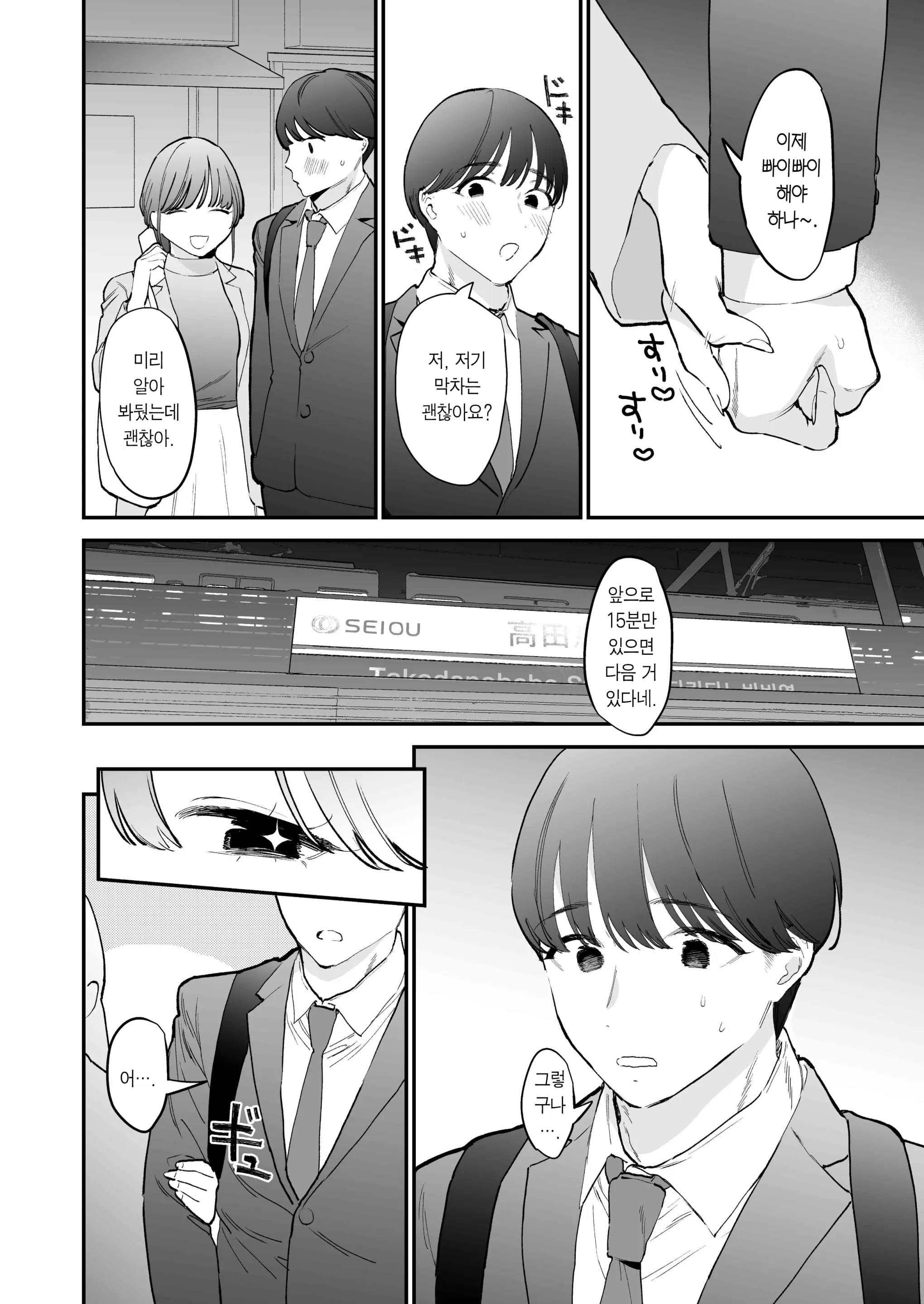 웹툰 이미지 4