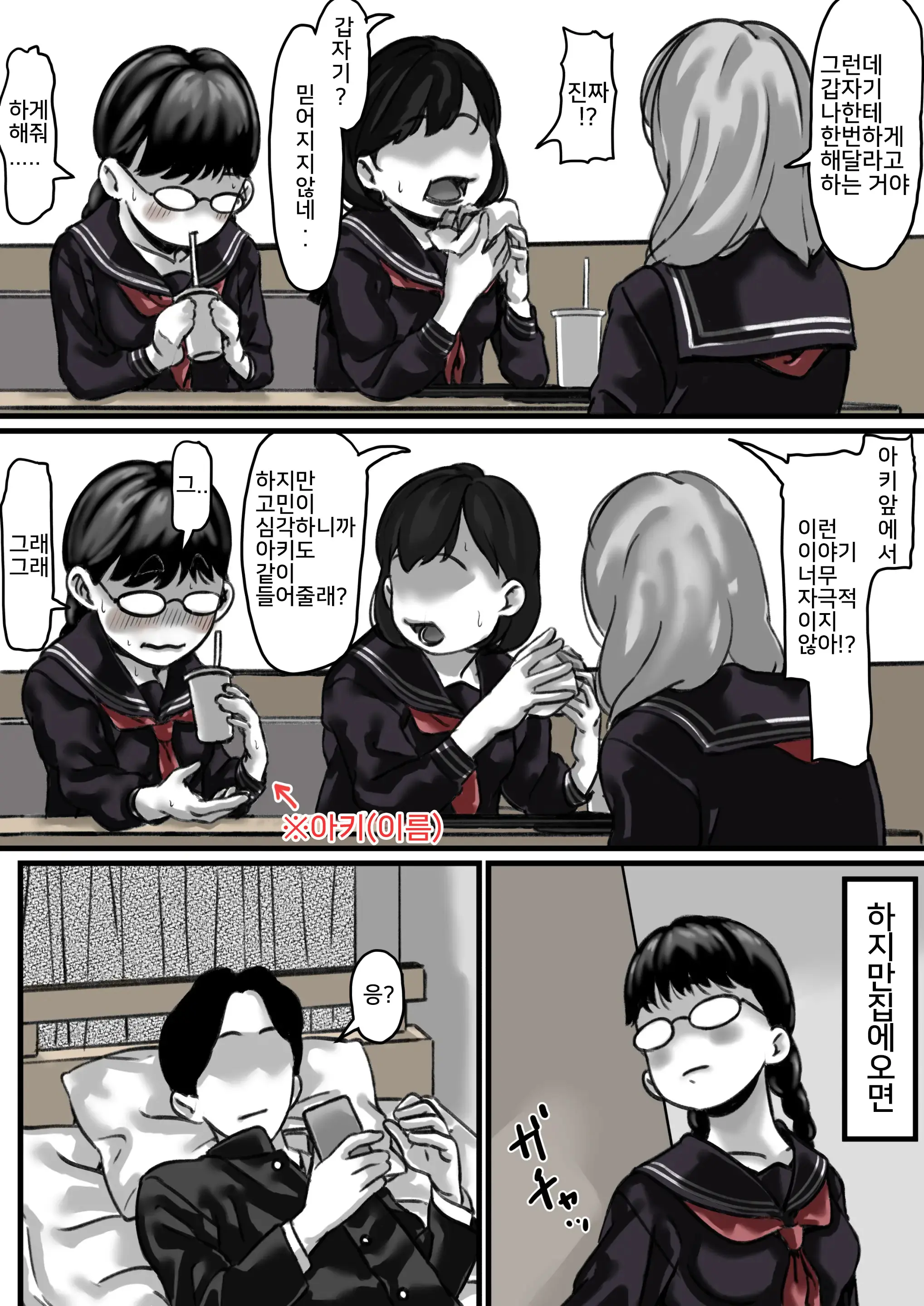 웹툰 이미지 15