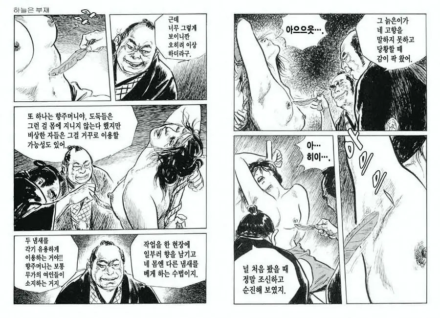 웹툰 이미지 55