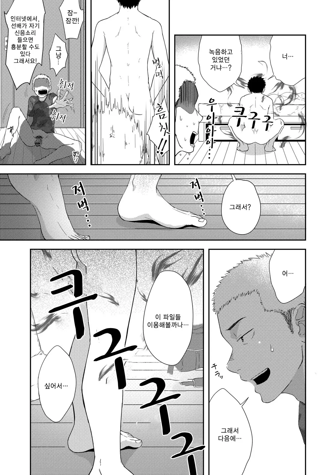 웹툰 이미지 37