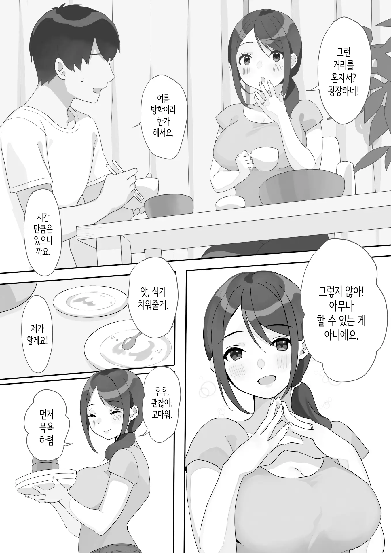 웹툰 이미지 4
