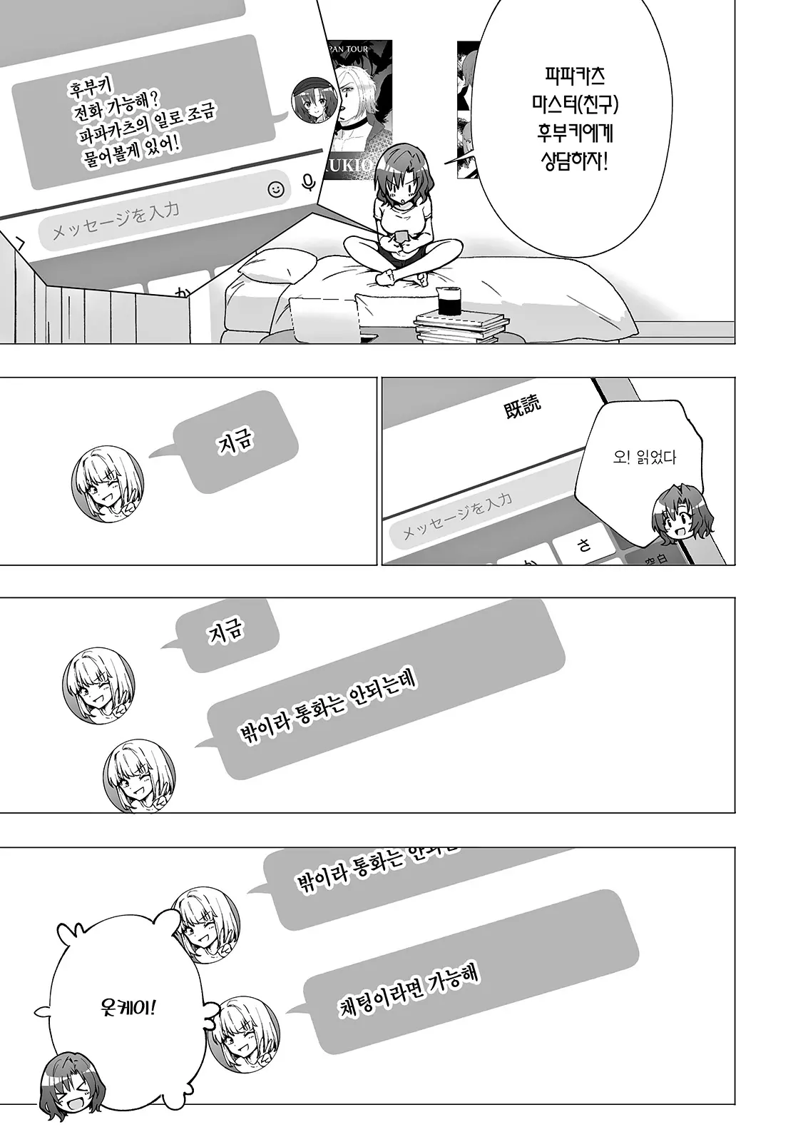 웹툰 이미지 5