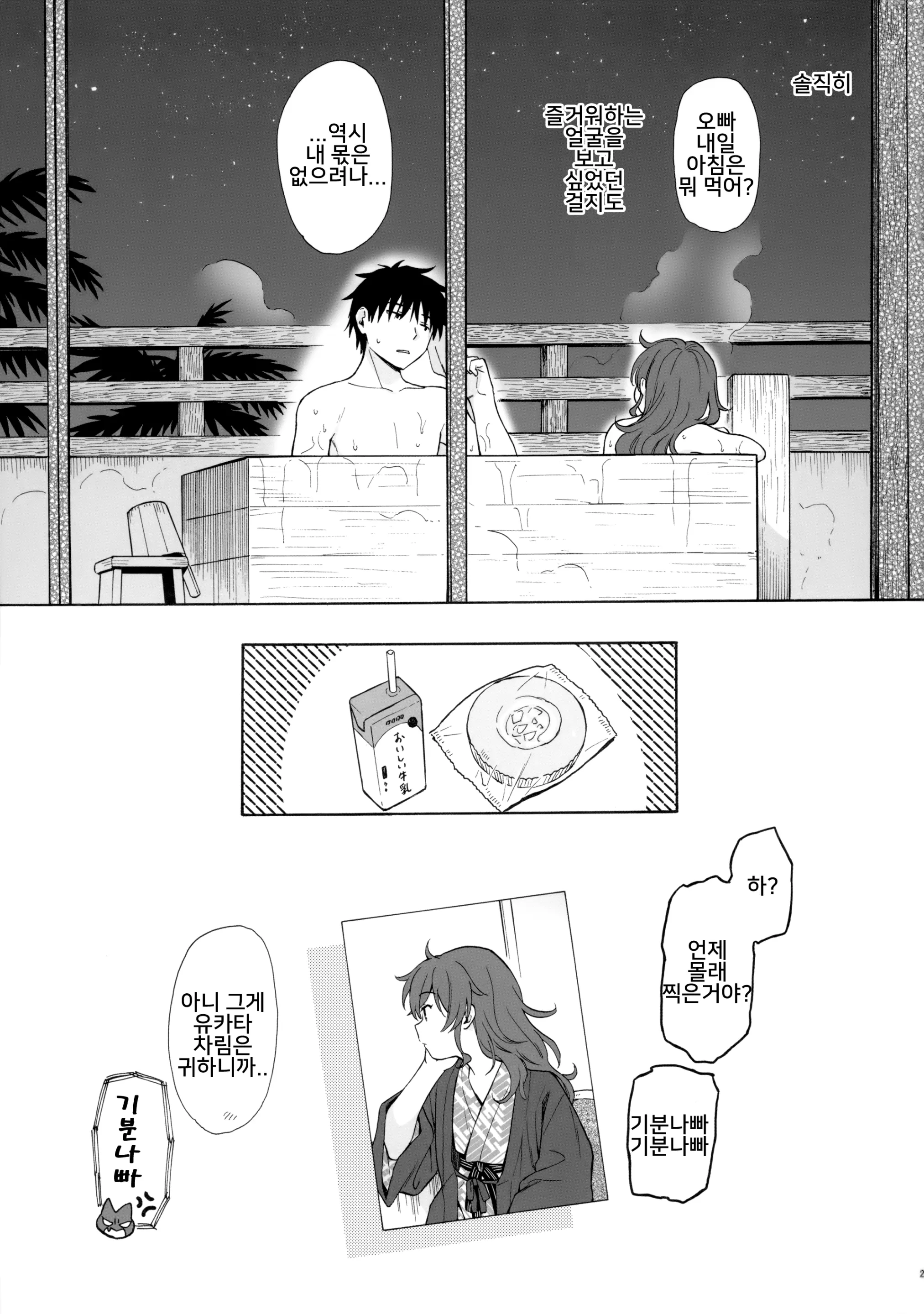 웹툰 이미지 23
