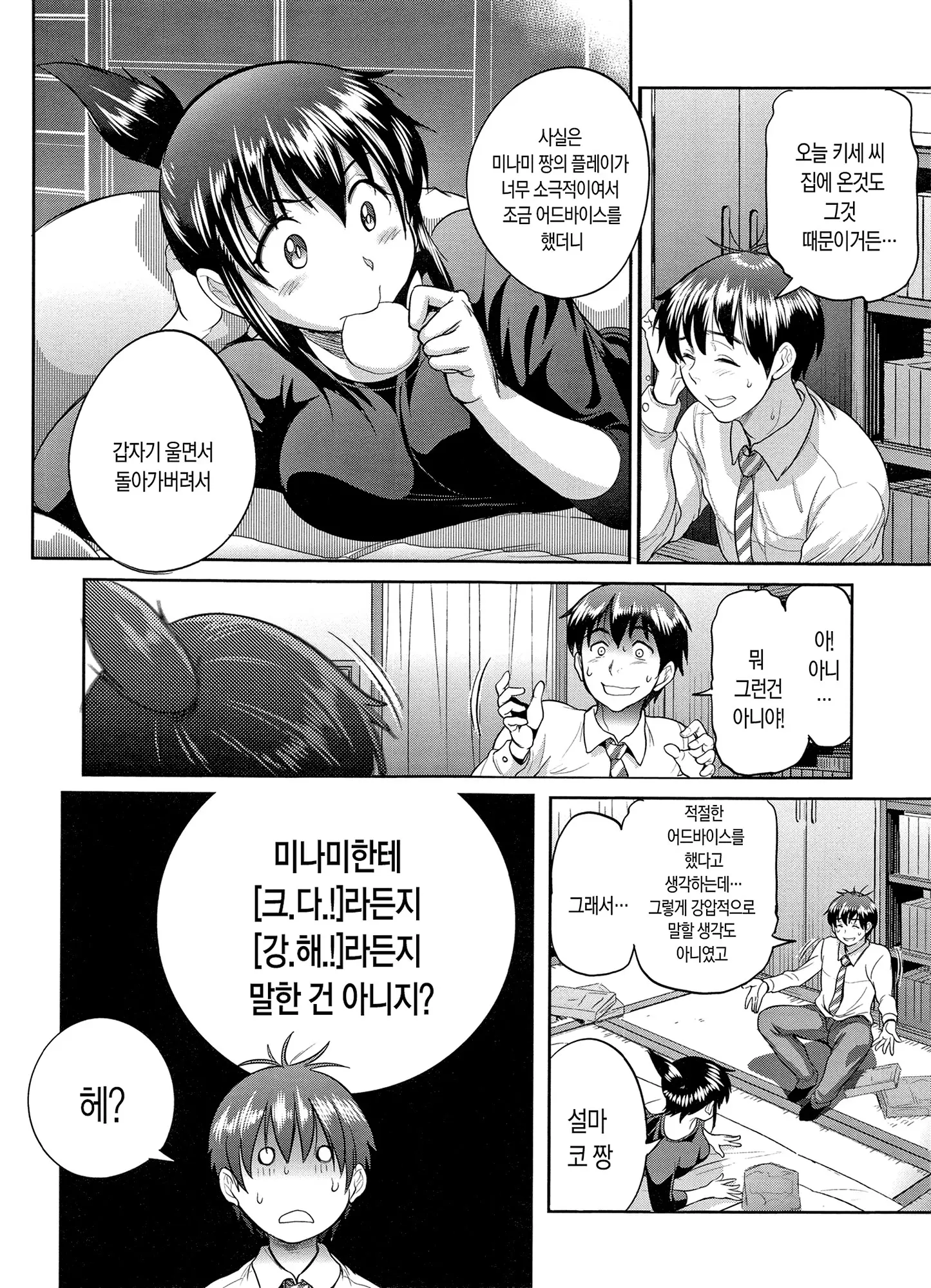 웹툰 이미지 95