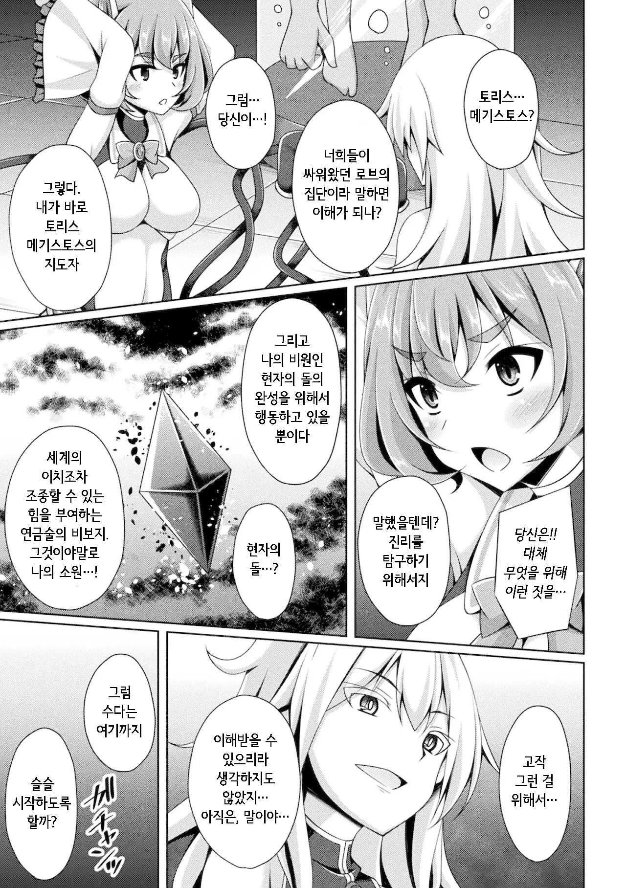웹툰 이미지 8