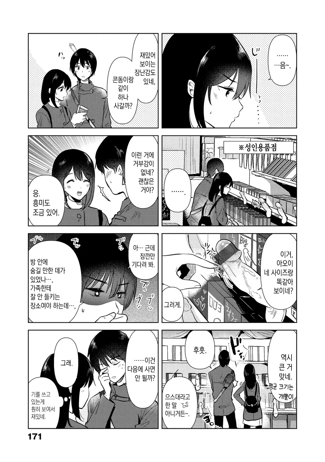 웹툰 이미지 173