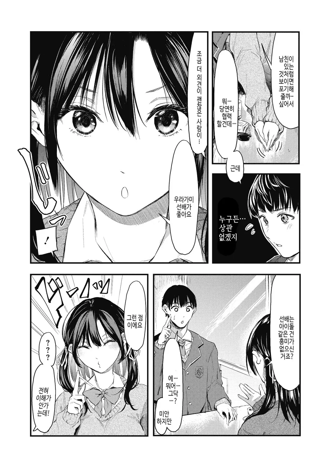 웹툰 이미지 123