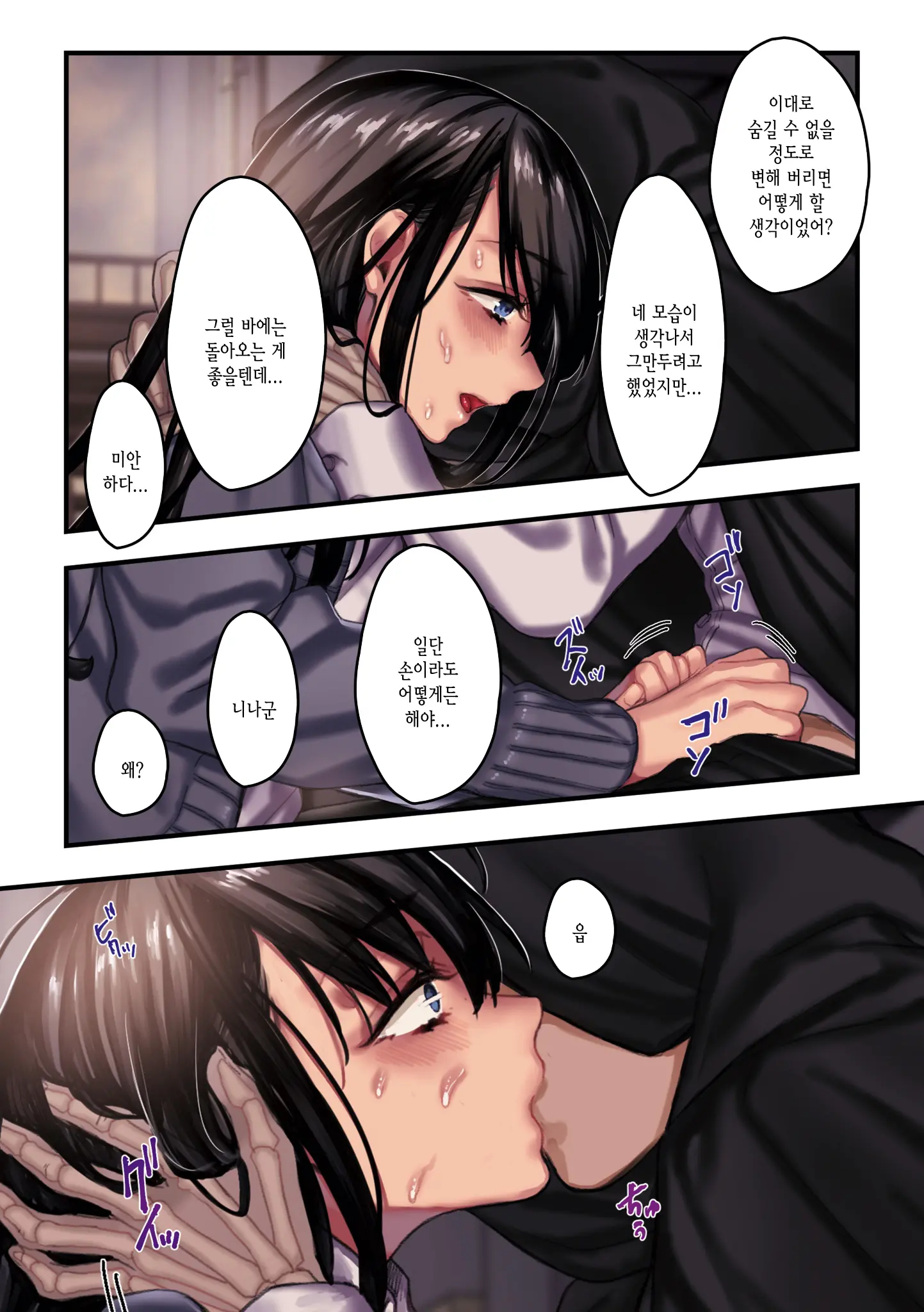 웹툰 이미지 80