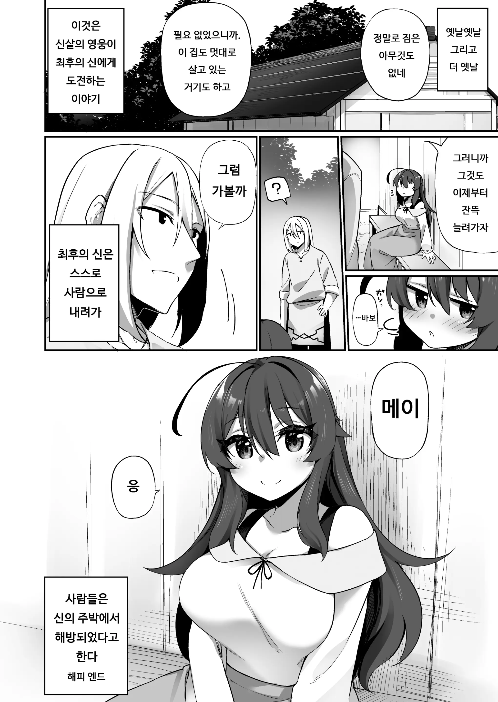 웹툰 이미지 36