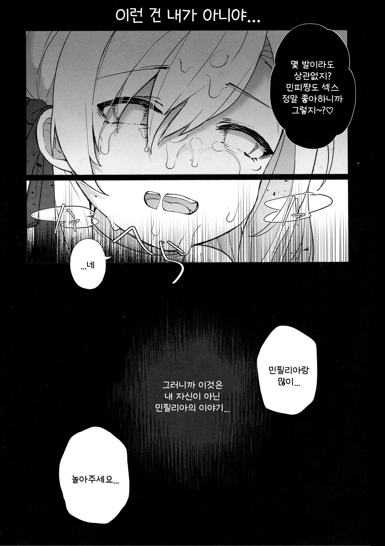 웹툰 이미지 16