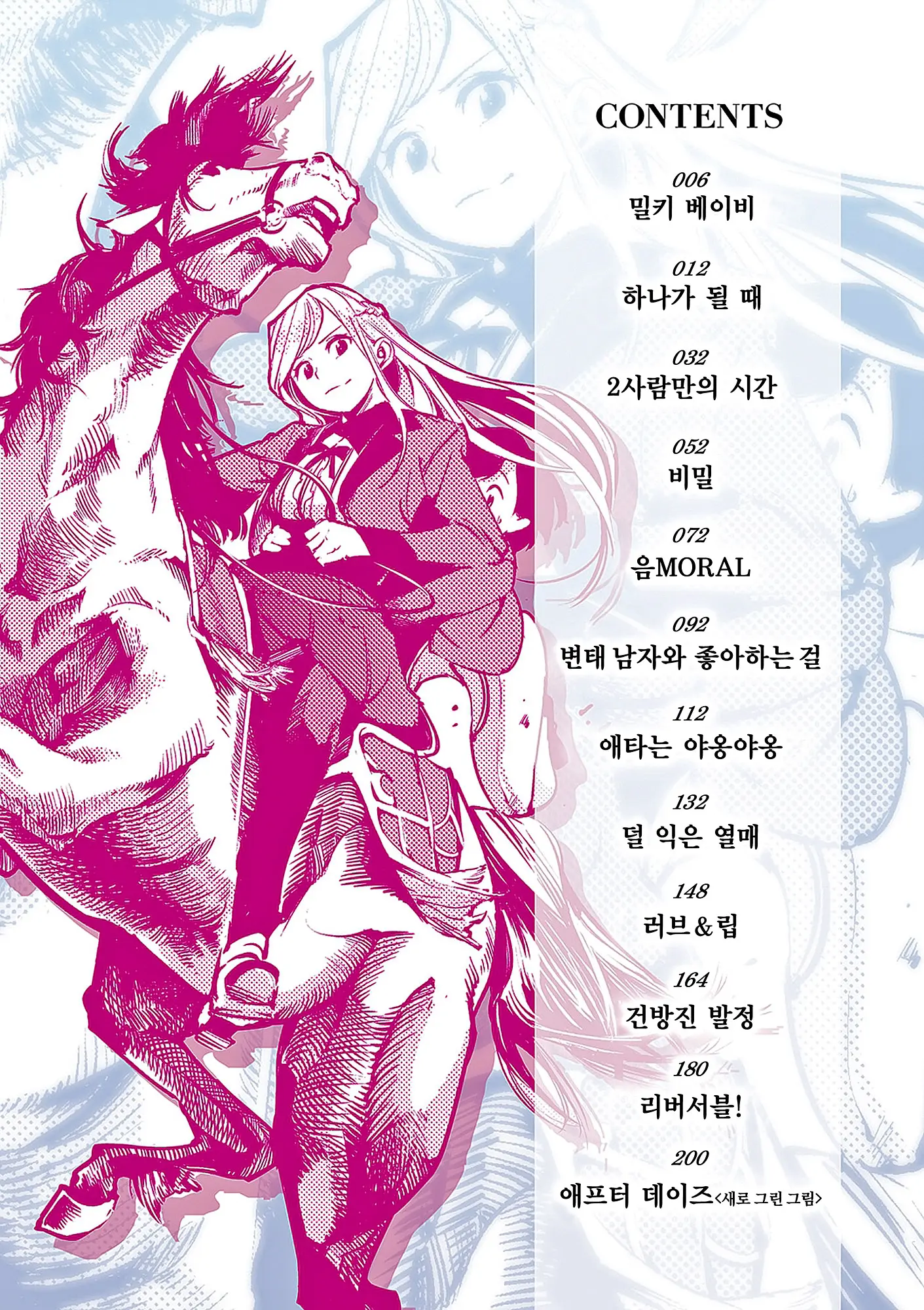 웹툰 이미지 4