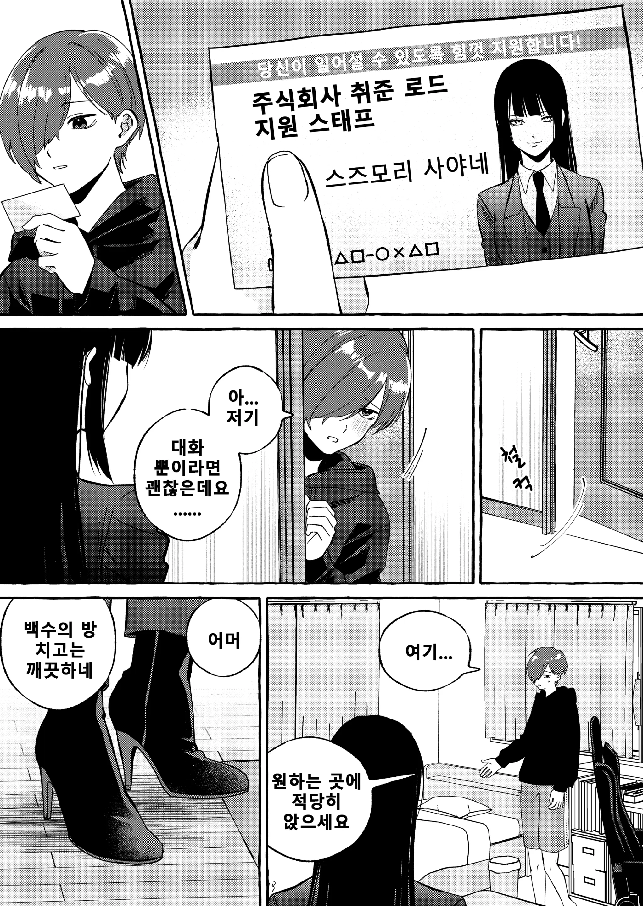 웹툰 이미지 5
