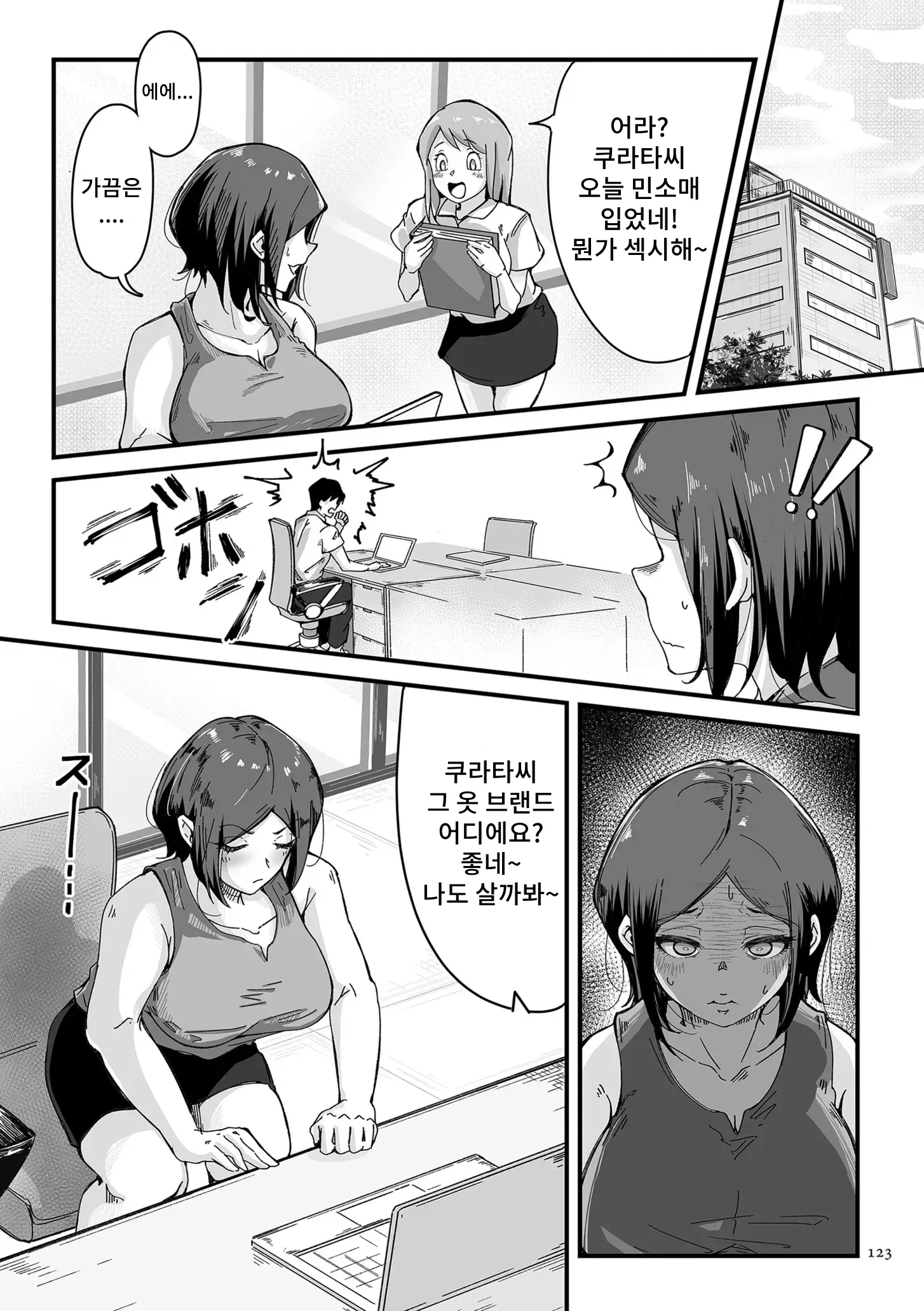 웹툰 이미지 16