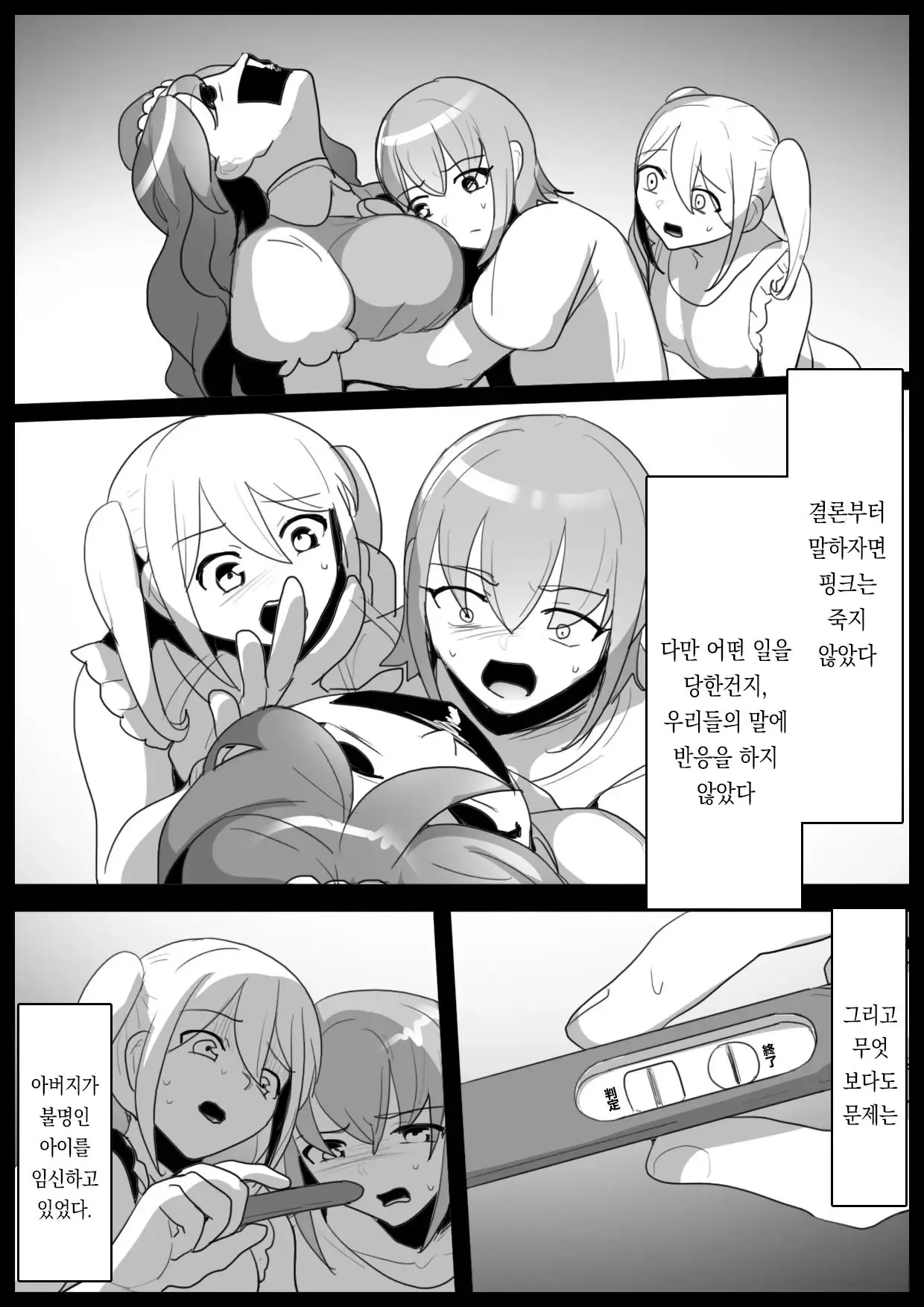 웹툰 이미지 4